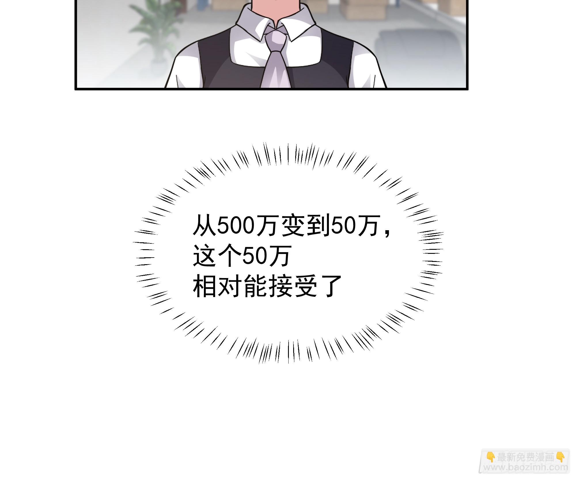 🍘我真没想重生啊 假如你一夜暴富？ 第28页