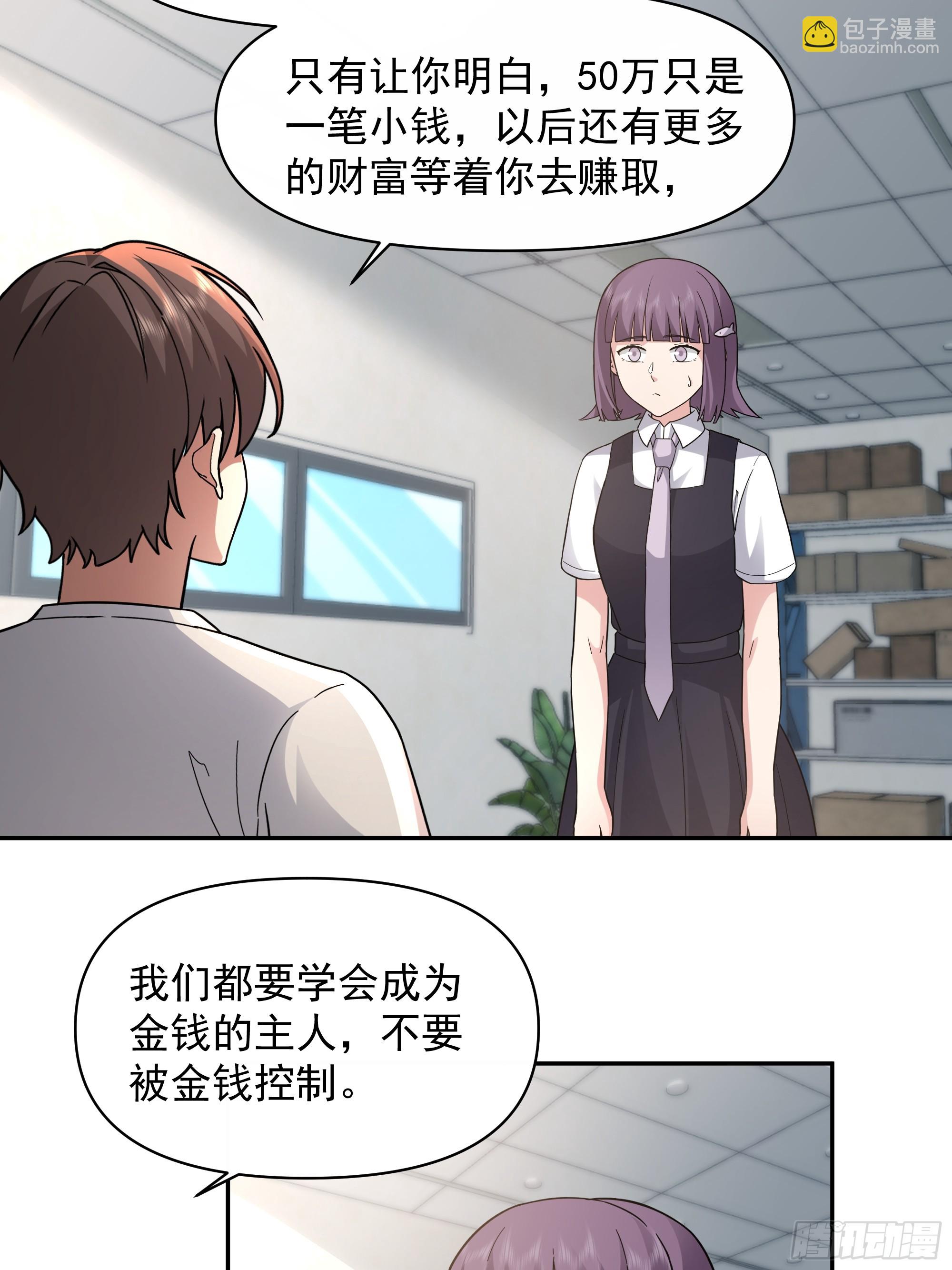 🍘我真没想重生啊 假如你一夜暴富？ 第30页