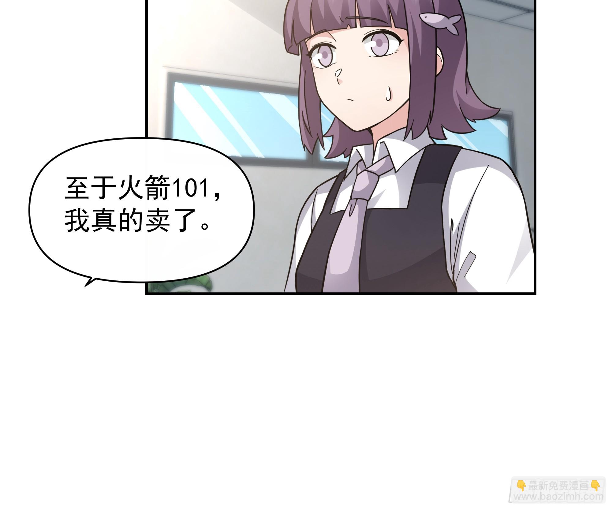 🍘我真没想重生啊 假如你一夜暴富？ 第31页