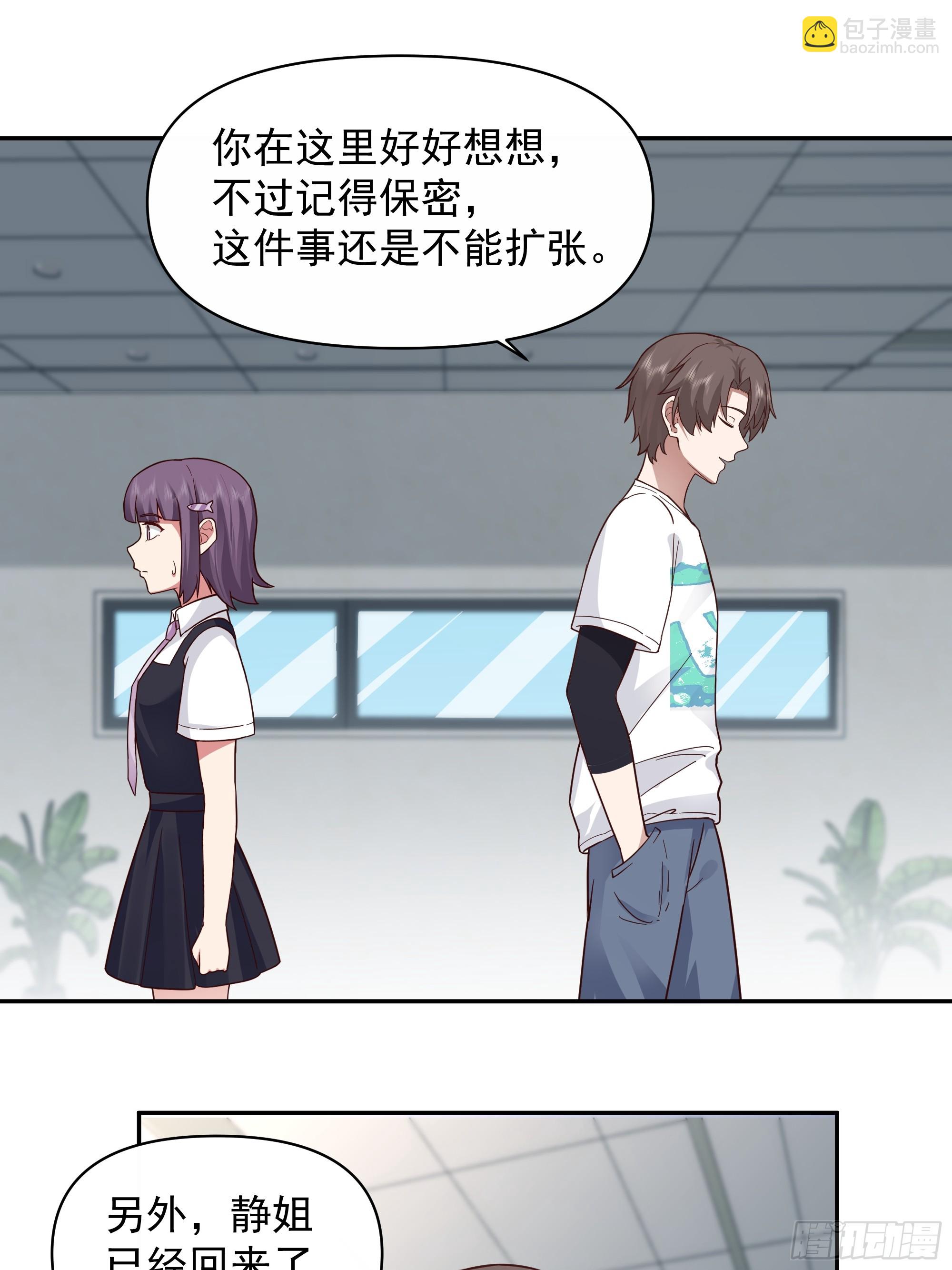 🍘我真没想重生啊 假如你一夜暴富？ 第35页