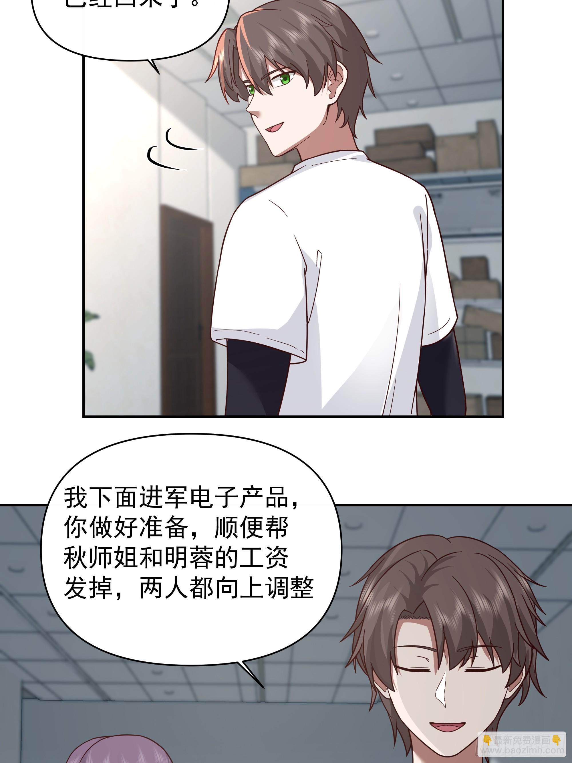 🍘我真没想重生啊 假如你一夜暴富？ 第36页