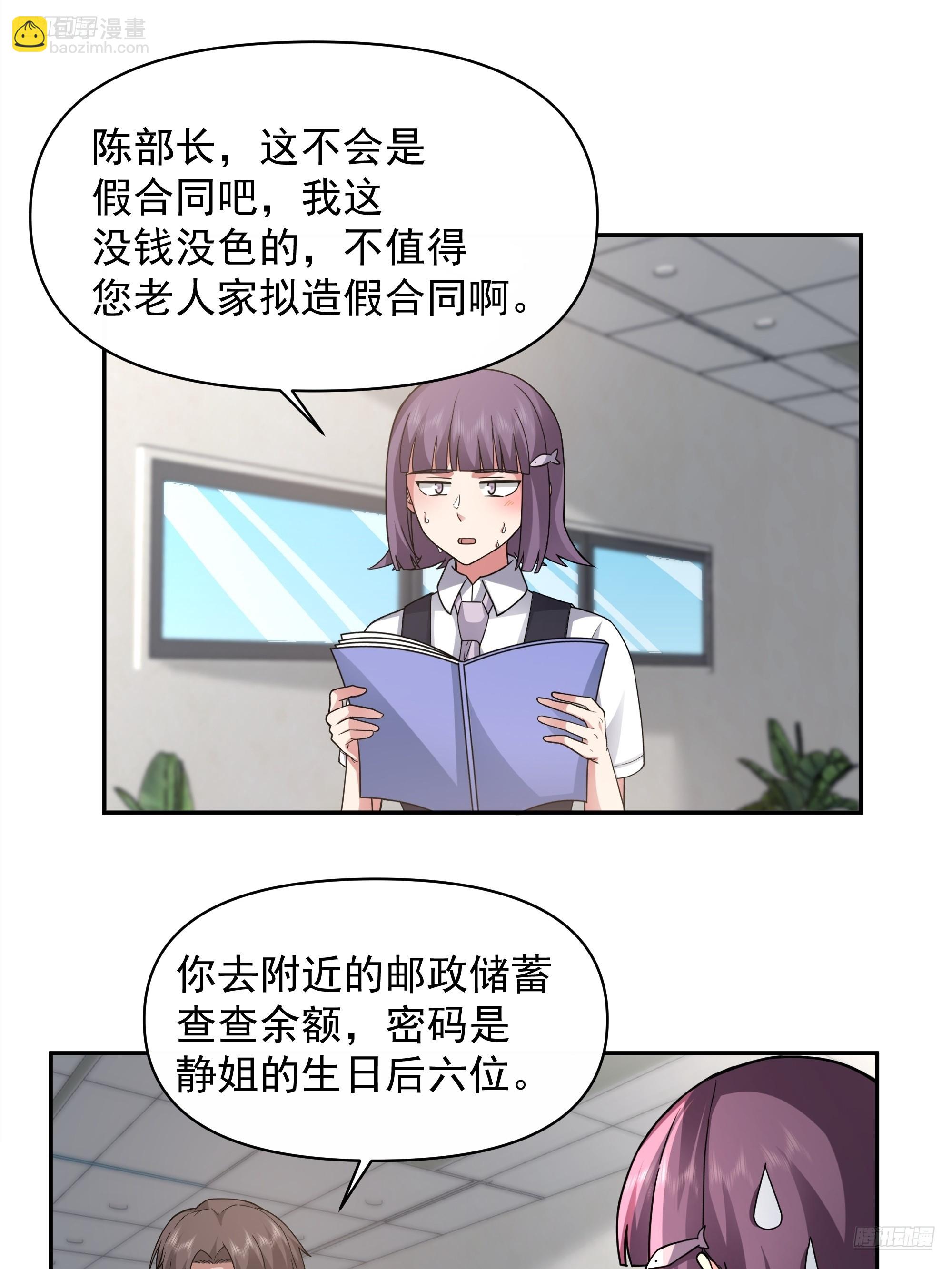 🍘我真没想重生啊 假如你一夜暴富？ 第5页