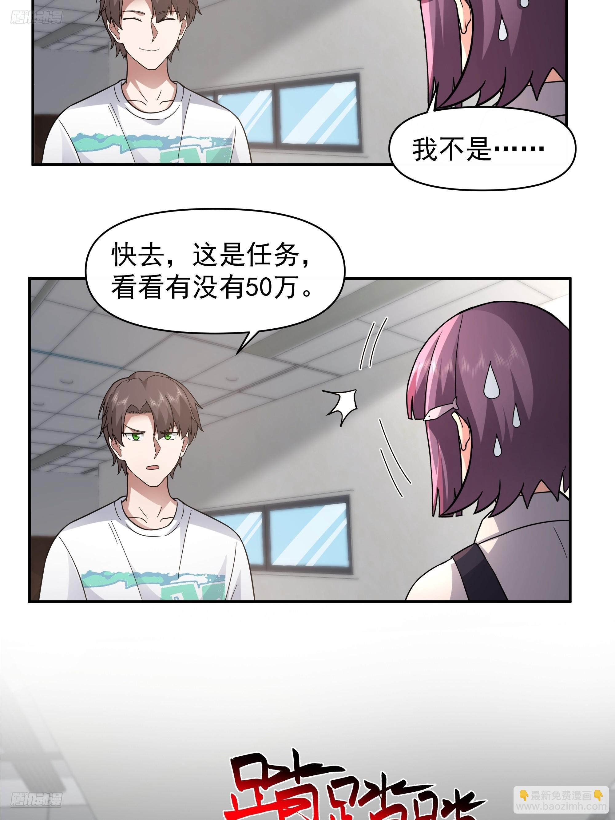 🍘我真没想重生啊 假如你一夜暴富？ 第6页