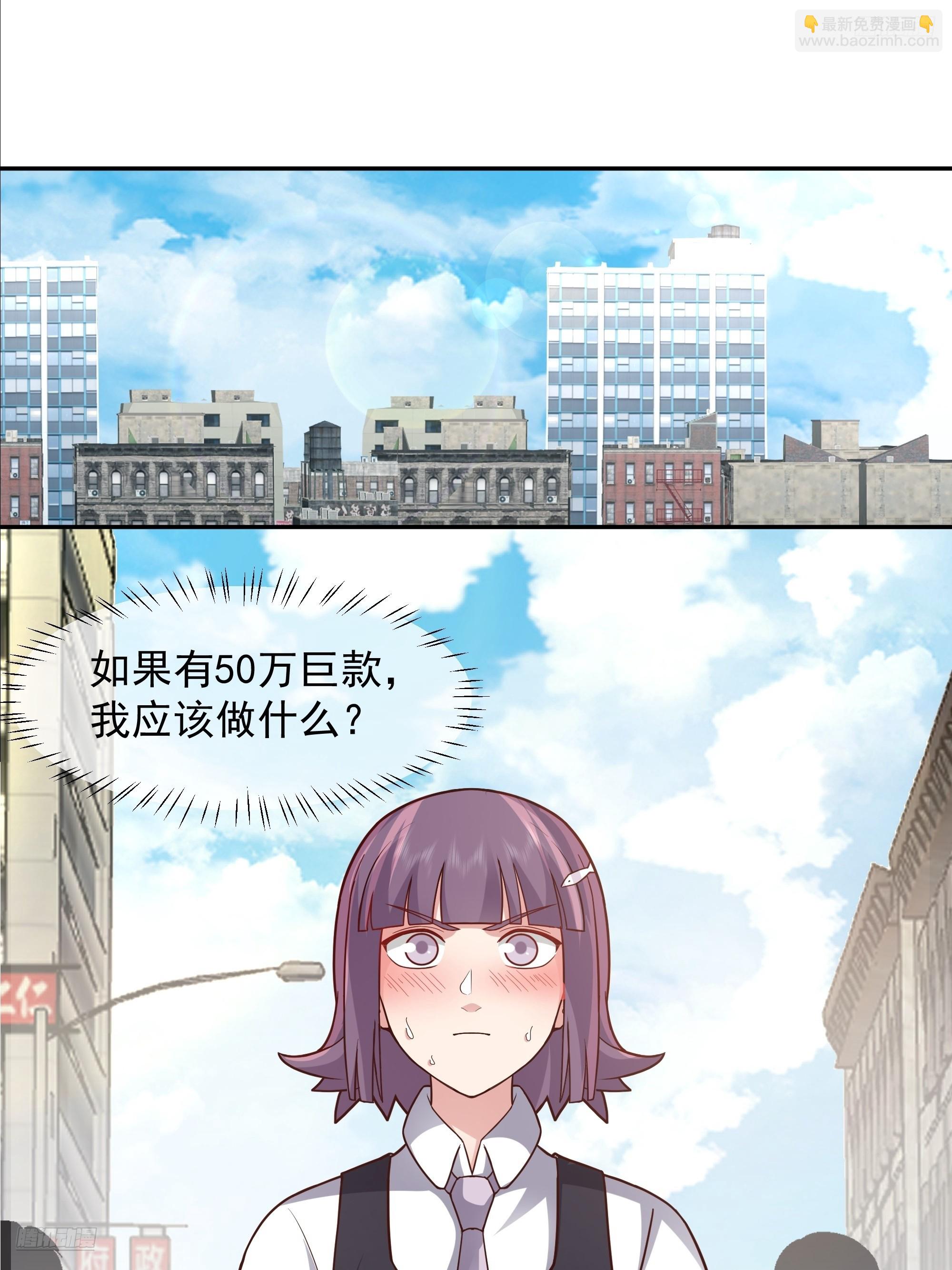 🍘我真没想重生啊 假如你一夜暴富？ 第8页