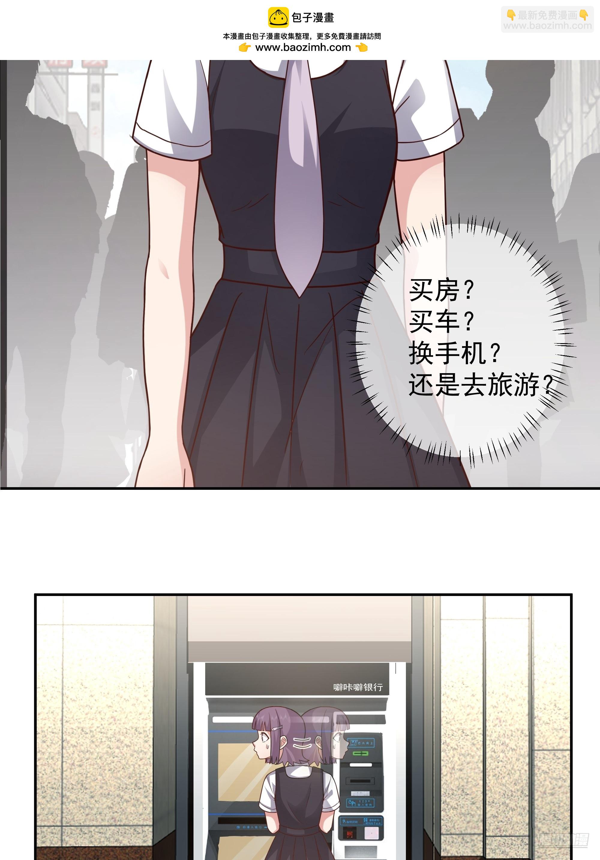 🍘我真没想重生啊 假如你一夜暴富？ 第9页