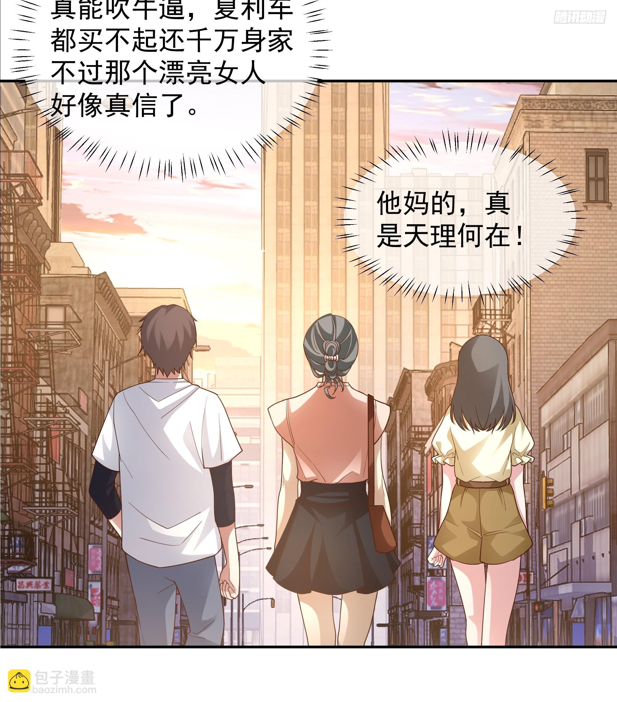 🍘我真没想重生啊 不用给渣男面子！ 第10页