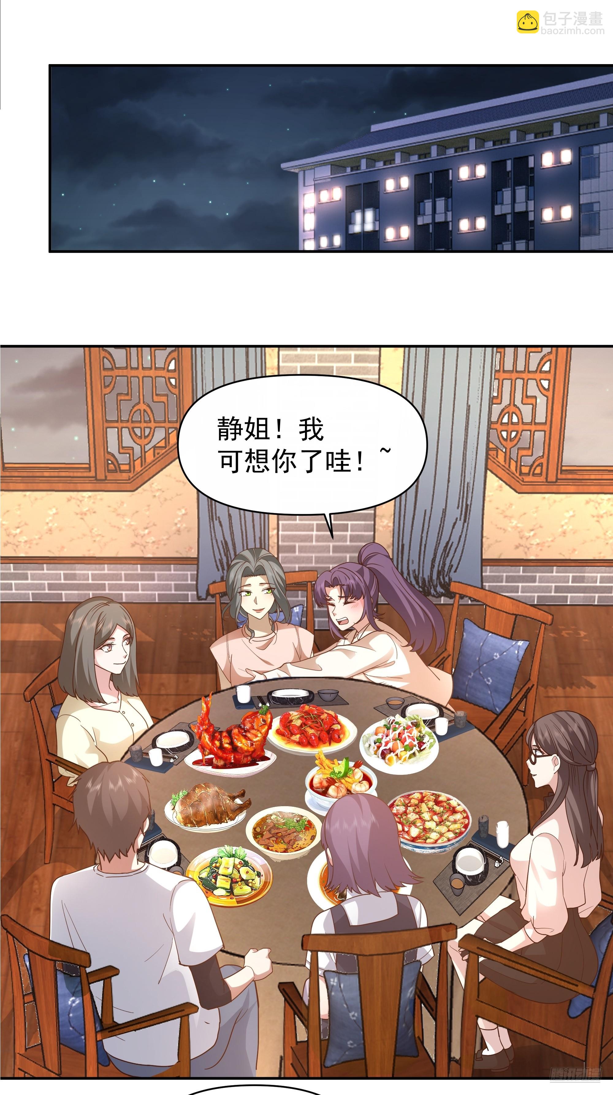 🍘我真没想重生啊 不用给渣男面子！ 第11页