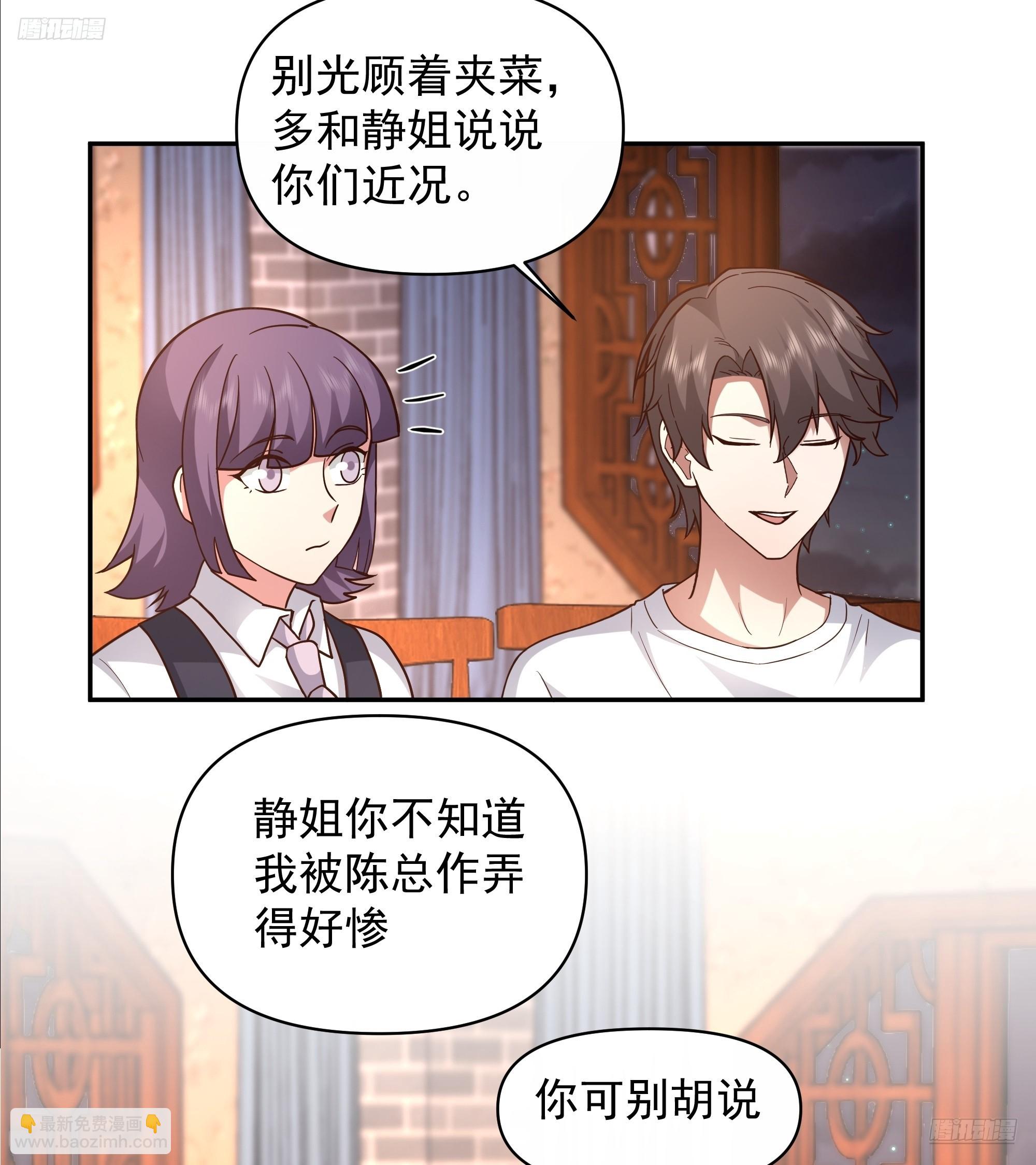 🍘我真没想重生啊 不用给渣男面子！ 第12页