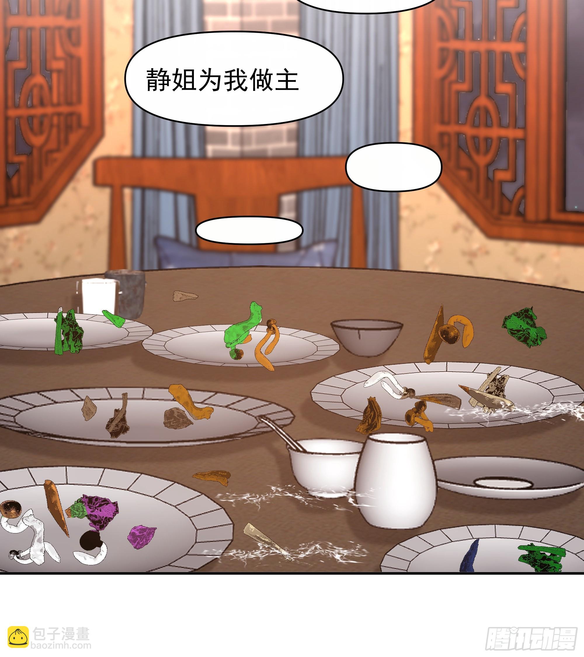 🍘我真没想重生啊 不用给渣男面子！ 第13页