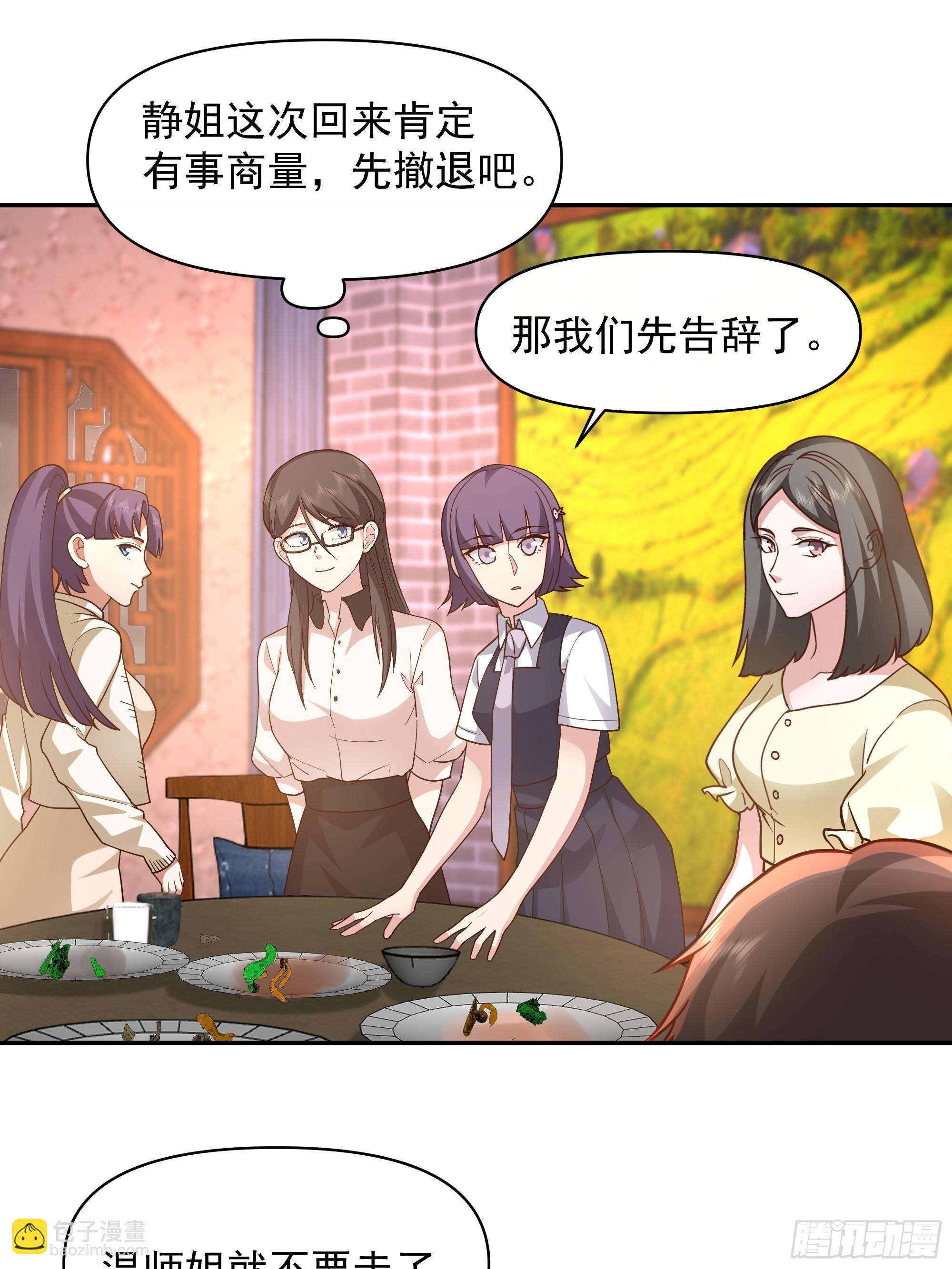 🍘我真没想重生啊 不用给渣男面子！ 第14页