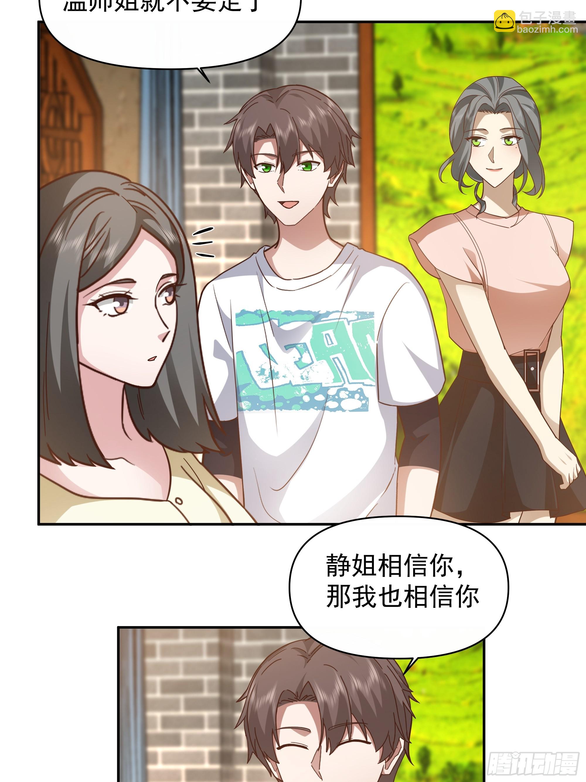 🍘我真没想重生啊 不用给渣男面子！ 第15页