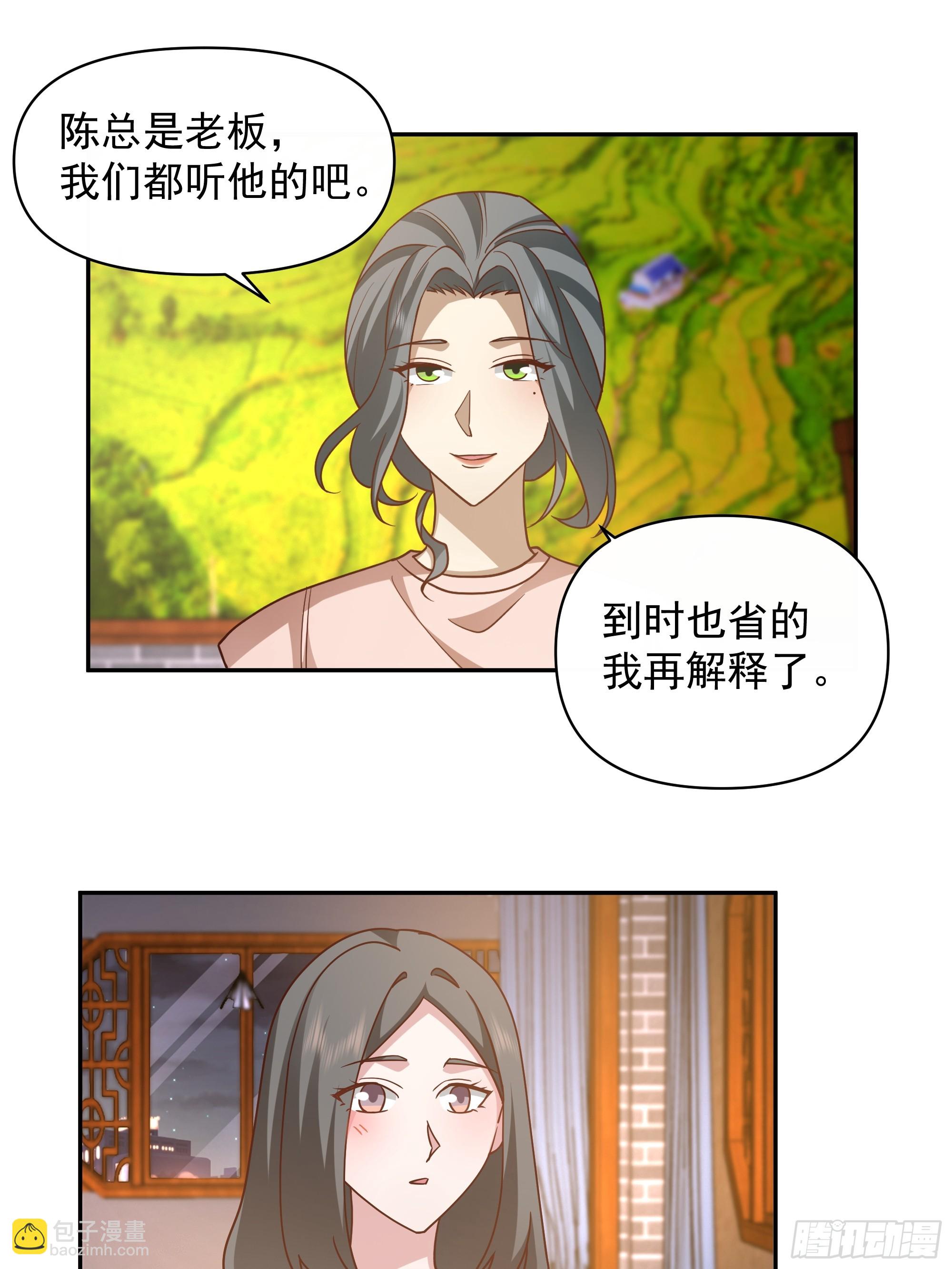 🍘我真没想重生啊 不用给渣男面子！ 第17页