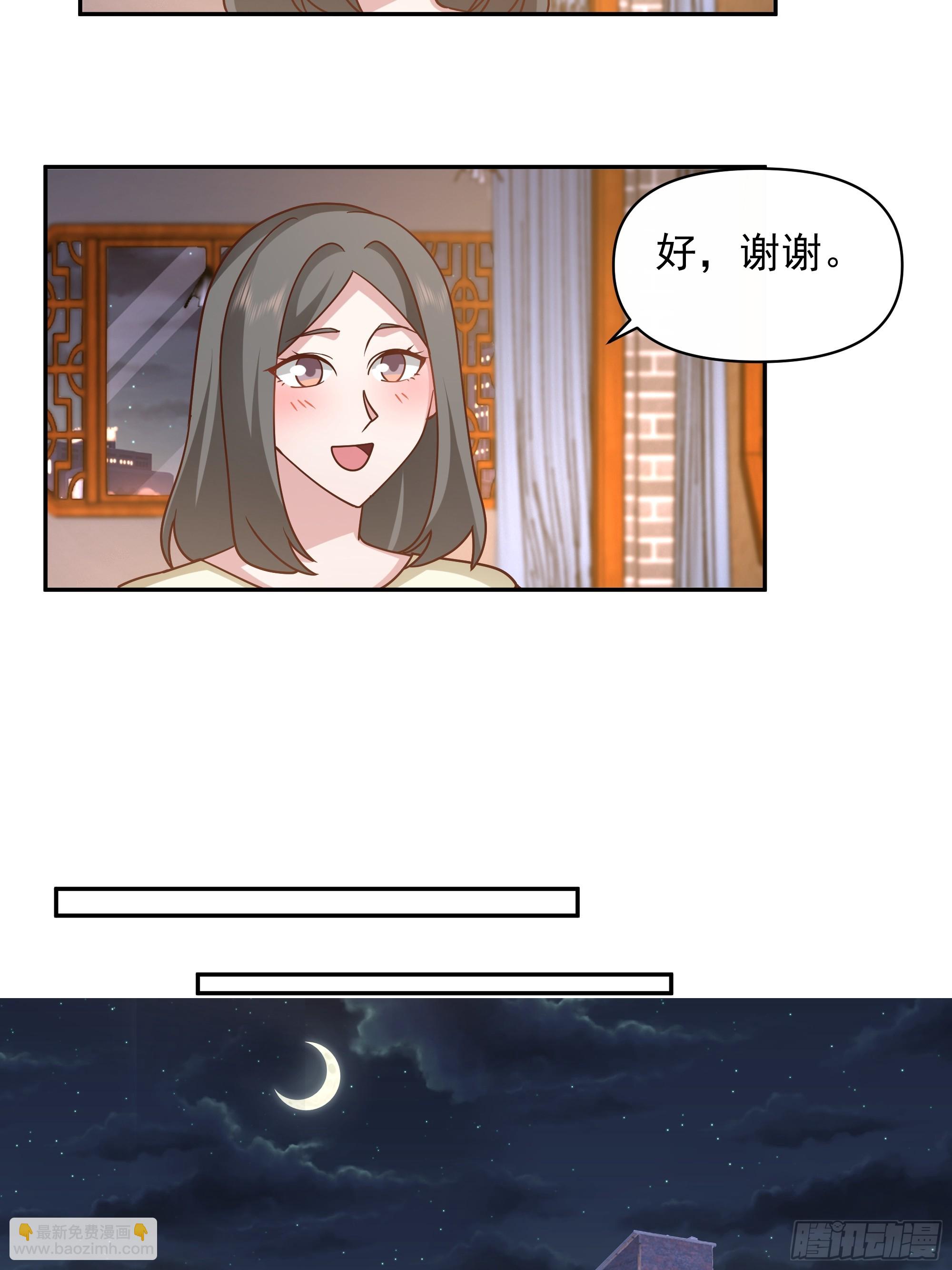 🍘我真没想重生啊 不用给渣男面子！ 第18页