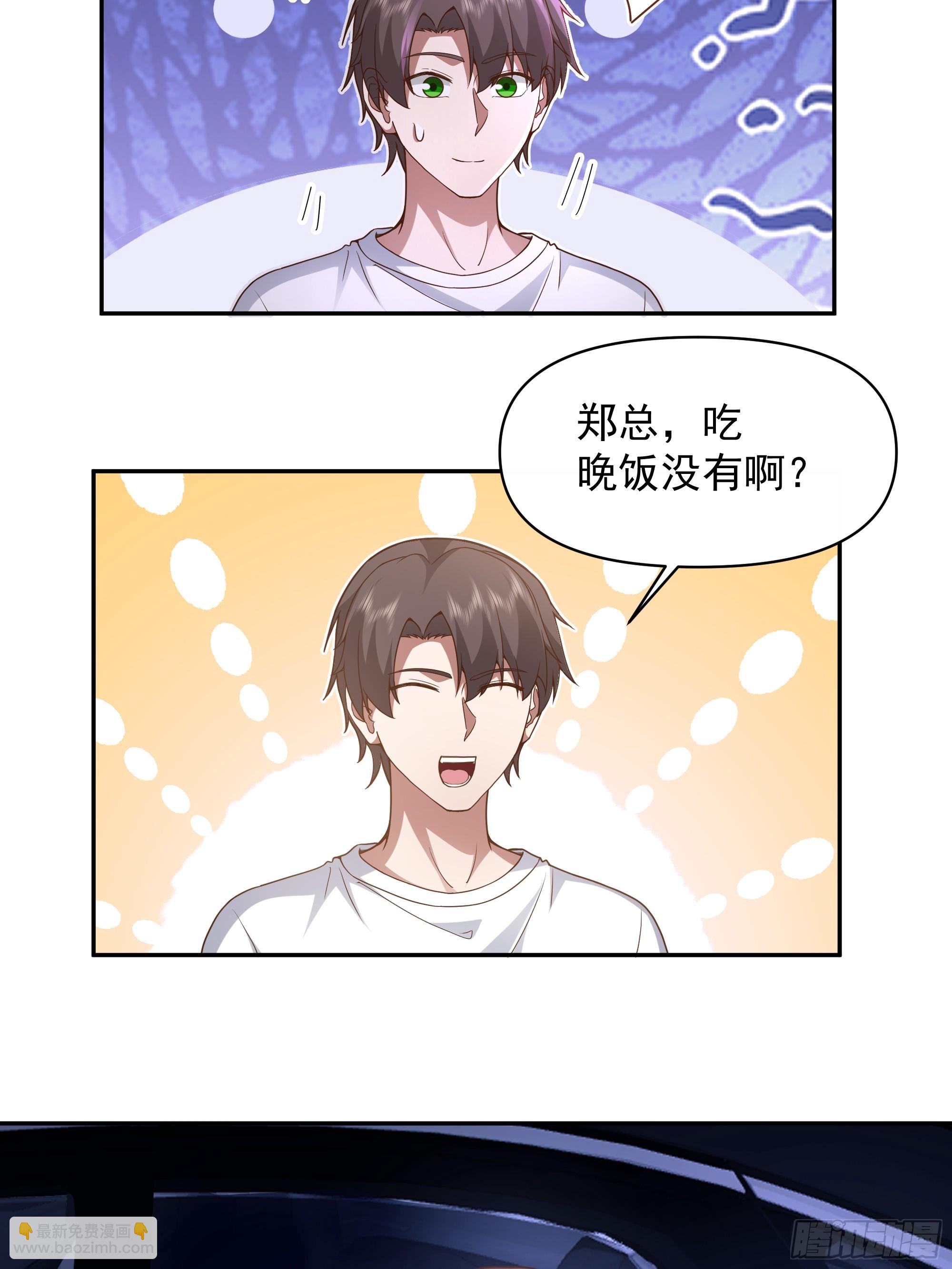 🍘我真没想重生啊 不用给渣男面子！ 第27页