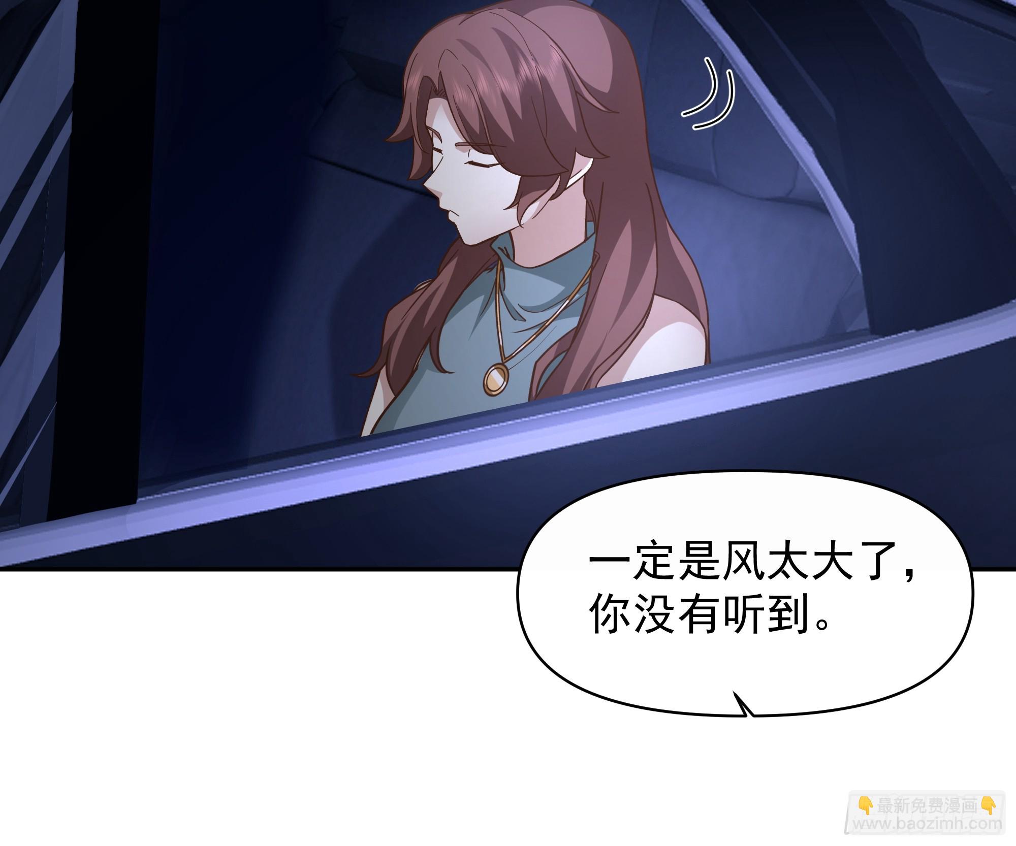 🍘我真没想重生啊 不用给渣男面子！ 第28页