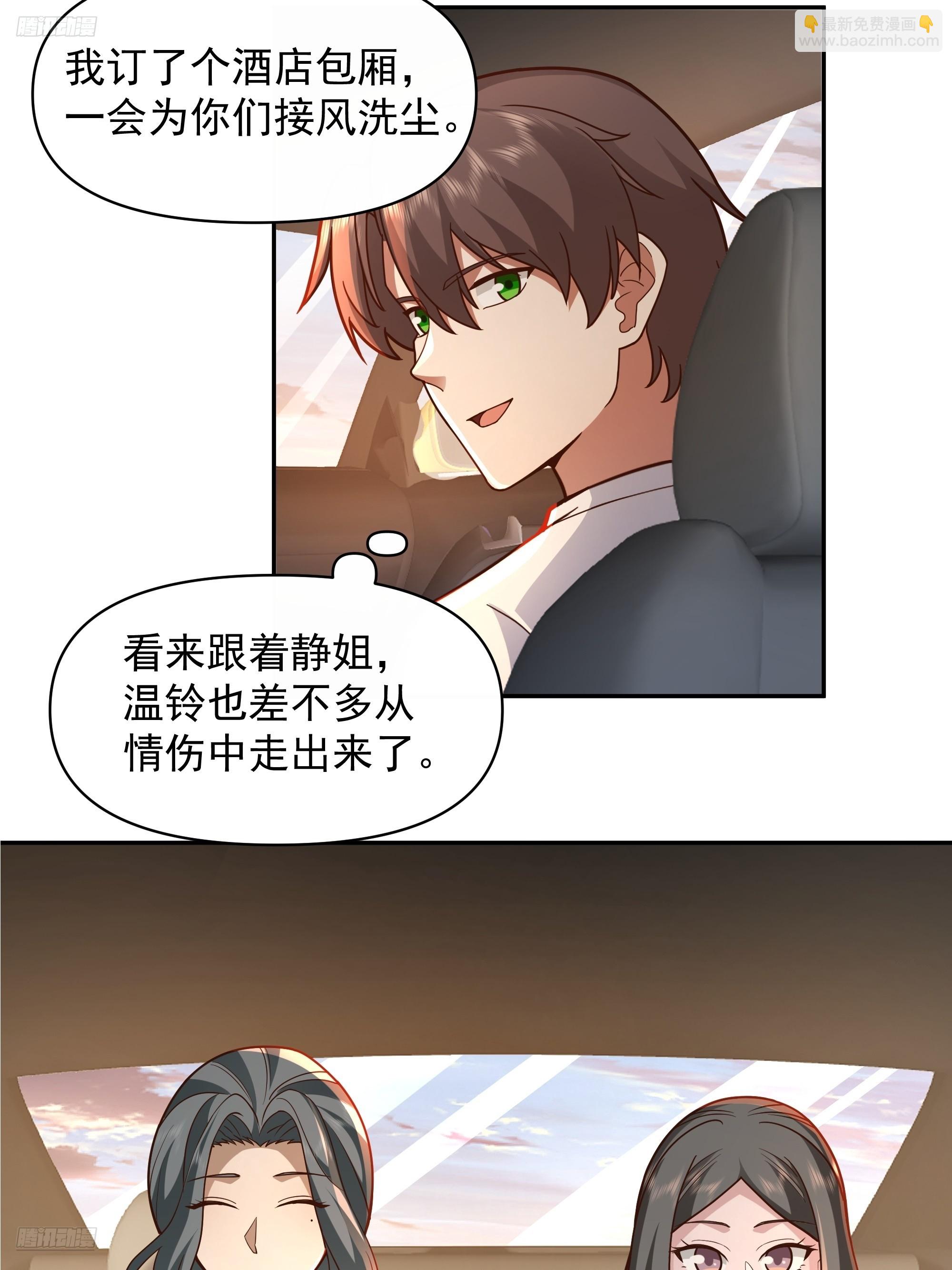 🍘我真没想重生啊 不用给渣男面子！ 第3页