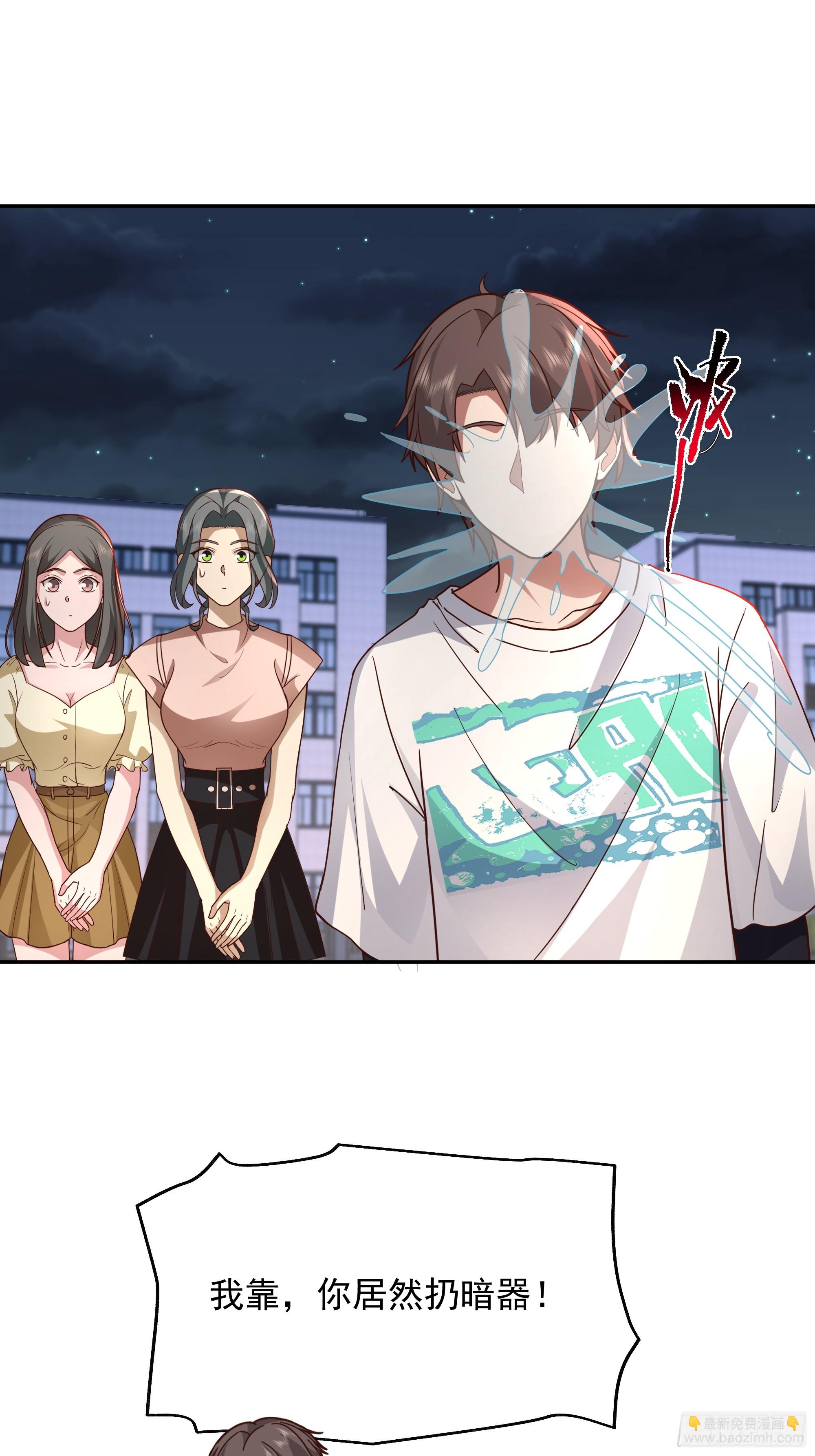 🍘我真没想重生啊 不用给渣男面子！ 第31页