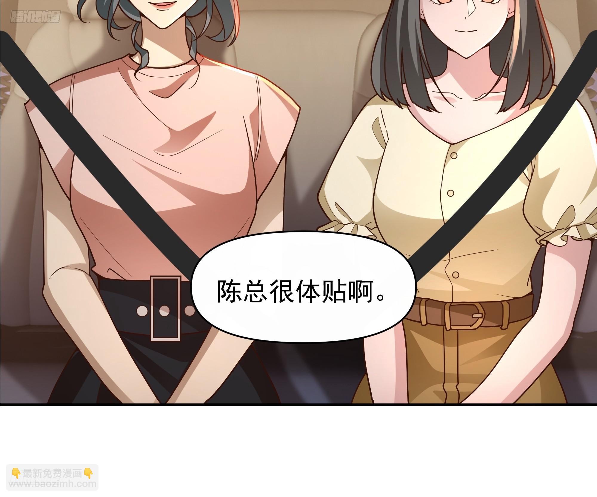 🍘我真没想重生啊 不用给渣男面子！ 第4页