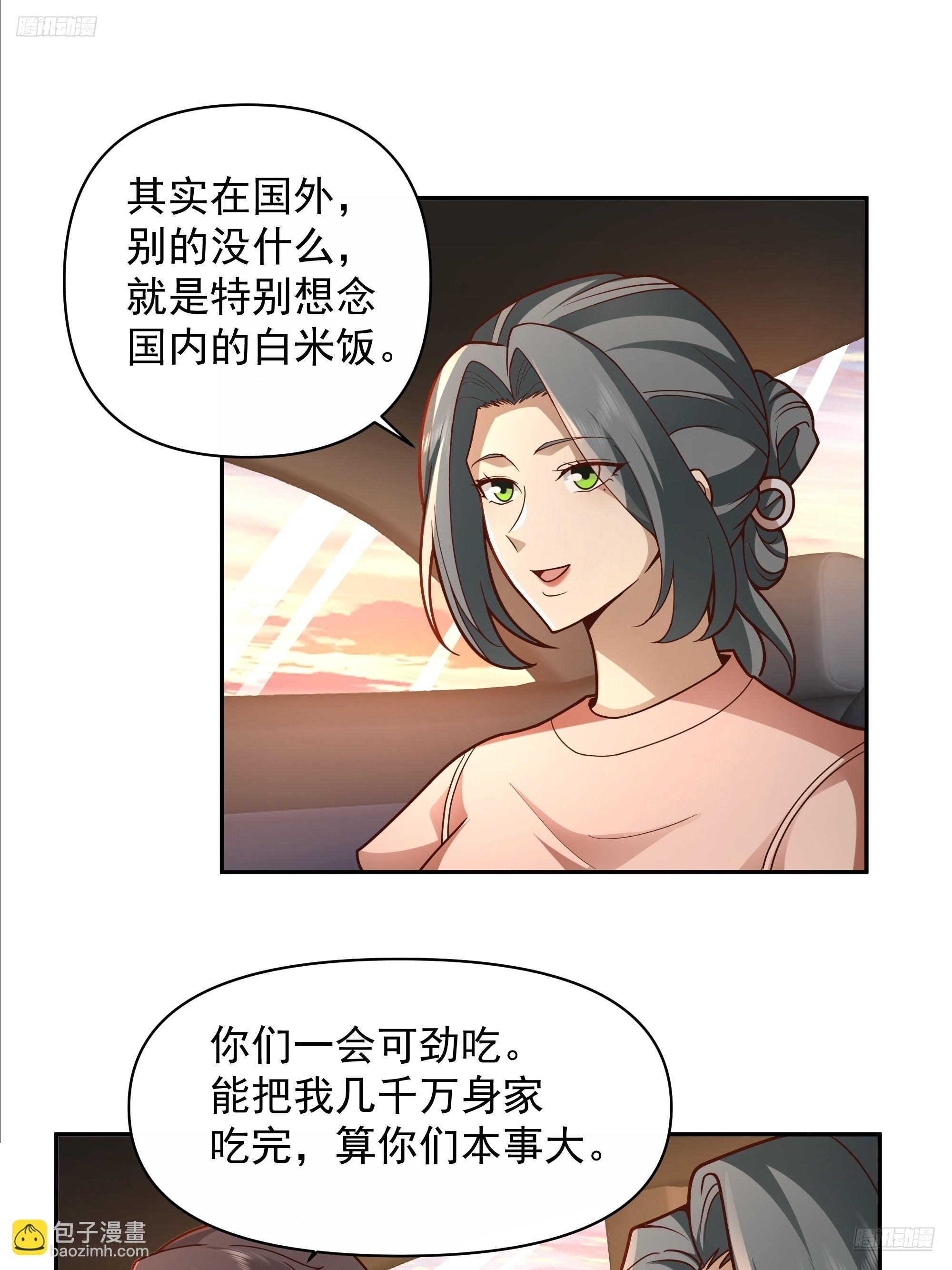 🍘我真没想重生啊 不用给渣男面子！ 第5页