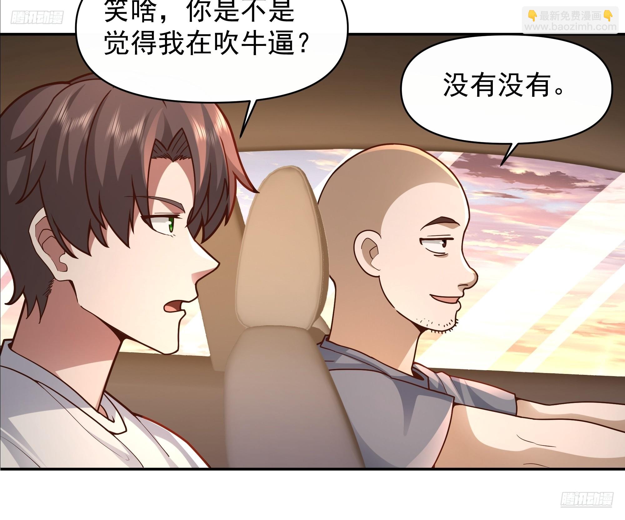 🍘我真没想重生啊 不用给渣男面子！ 第7页