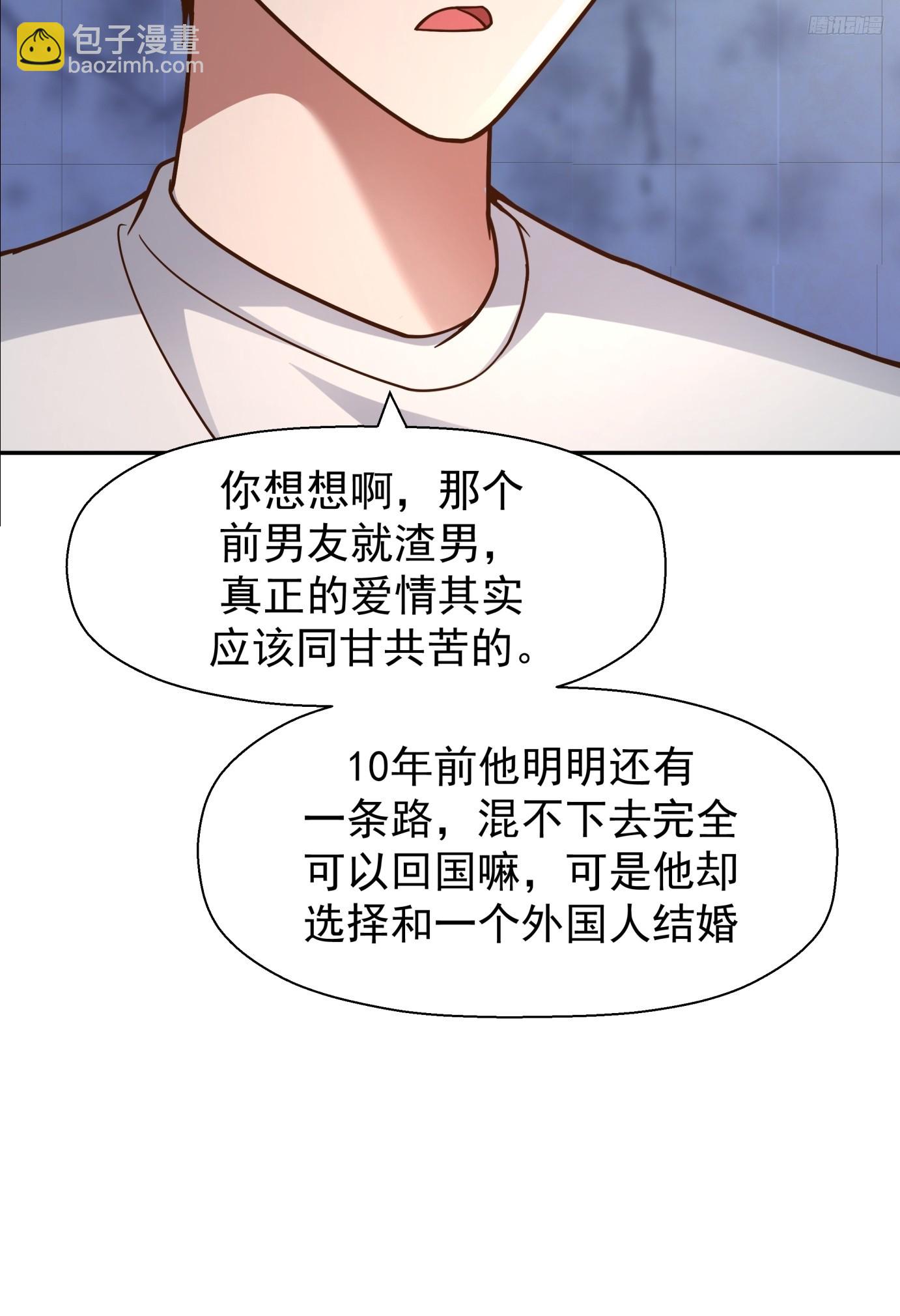 🍘我真没想重生啊 为感情所困的女人 第10页