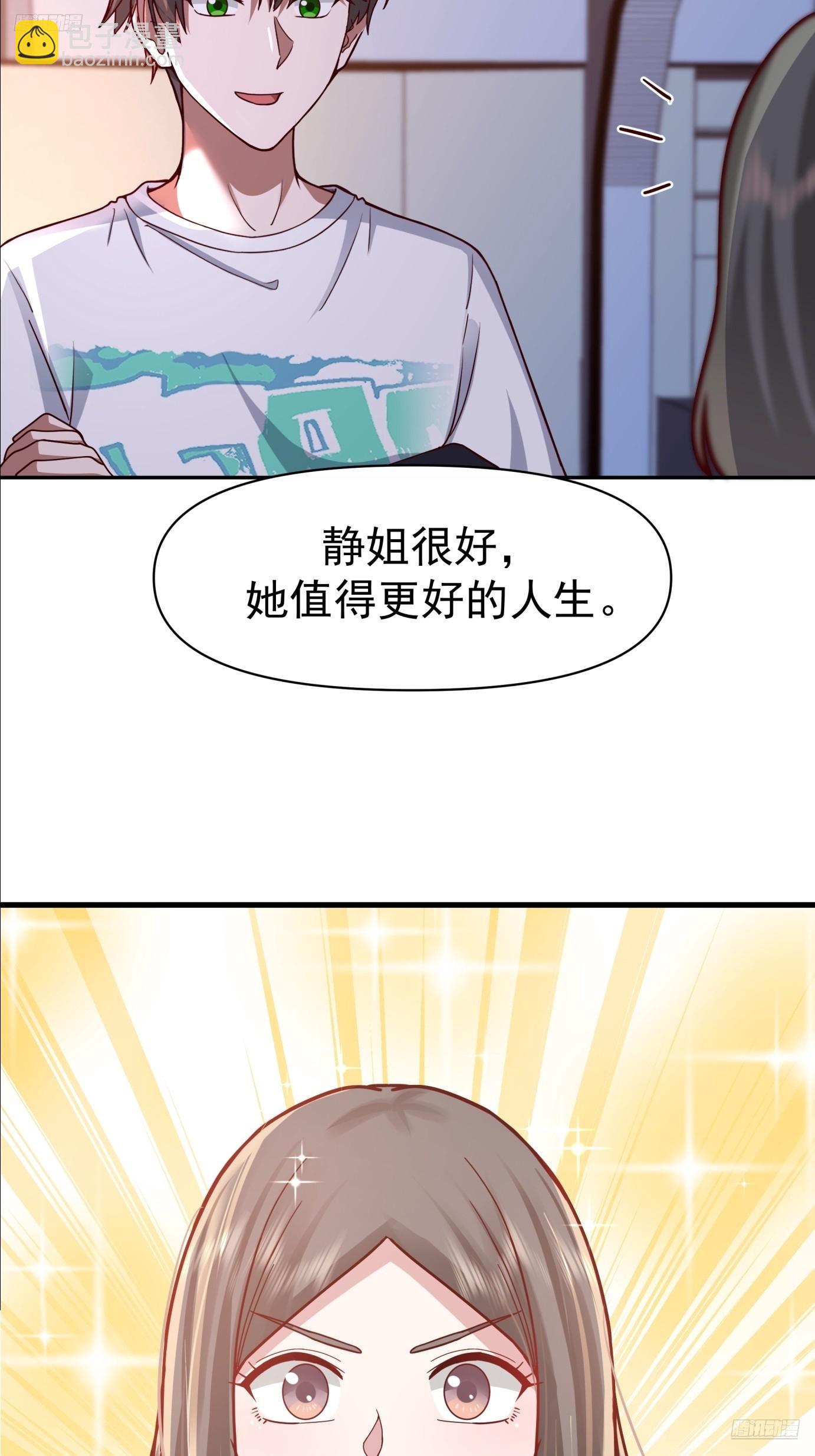 🍘我真没想重生啊 为感情所困的女人 第12页