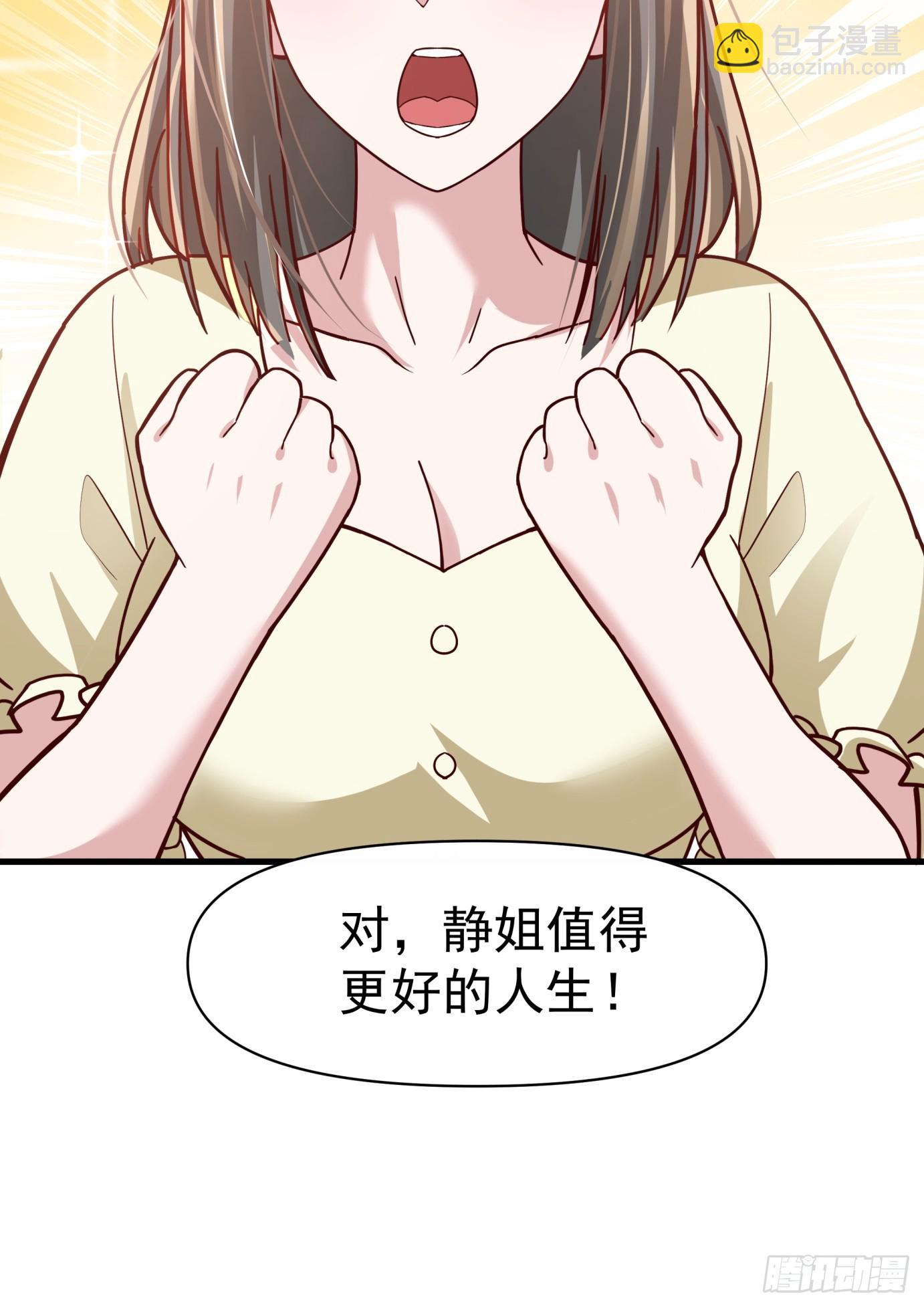 🍘我真没想重生啊 为感情所困的女人 第13页