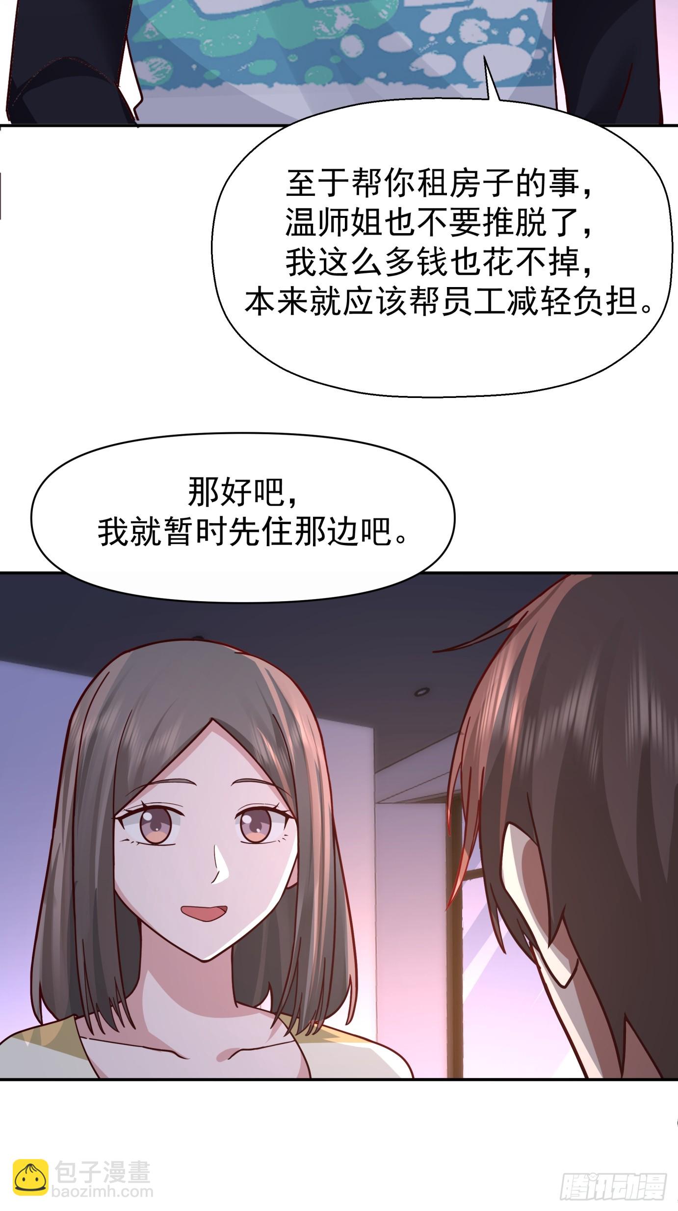 🍘我真没想重生啊 为感情所困的女人 第15页