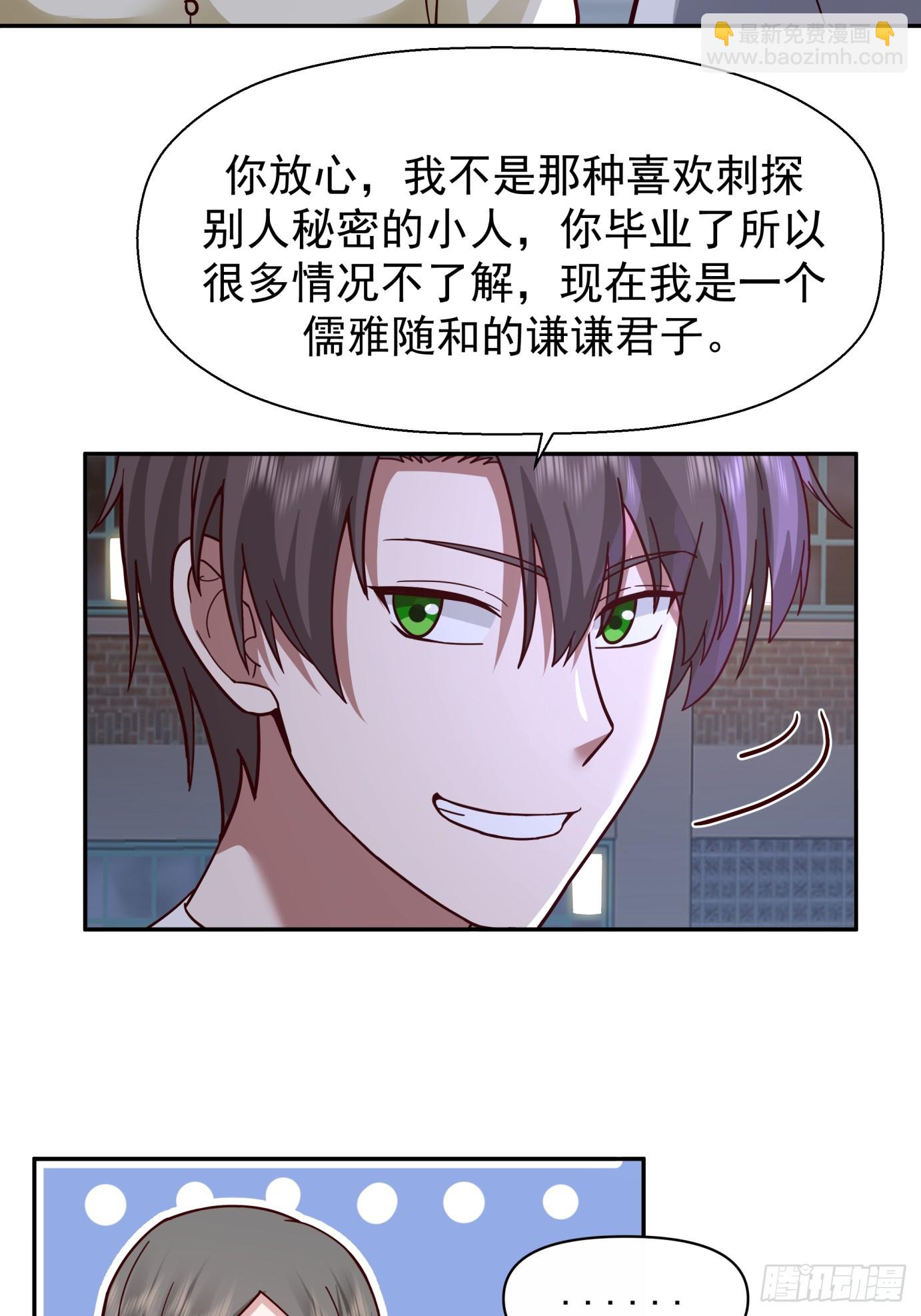 🍘我真没想重生啊 为感情所困的女人 第18页