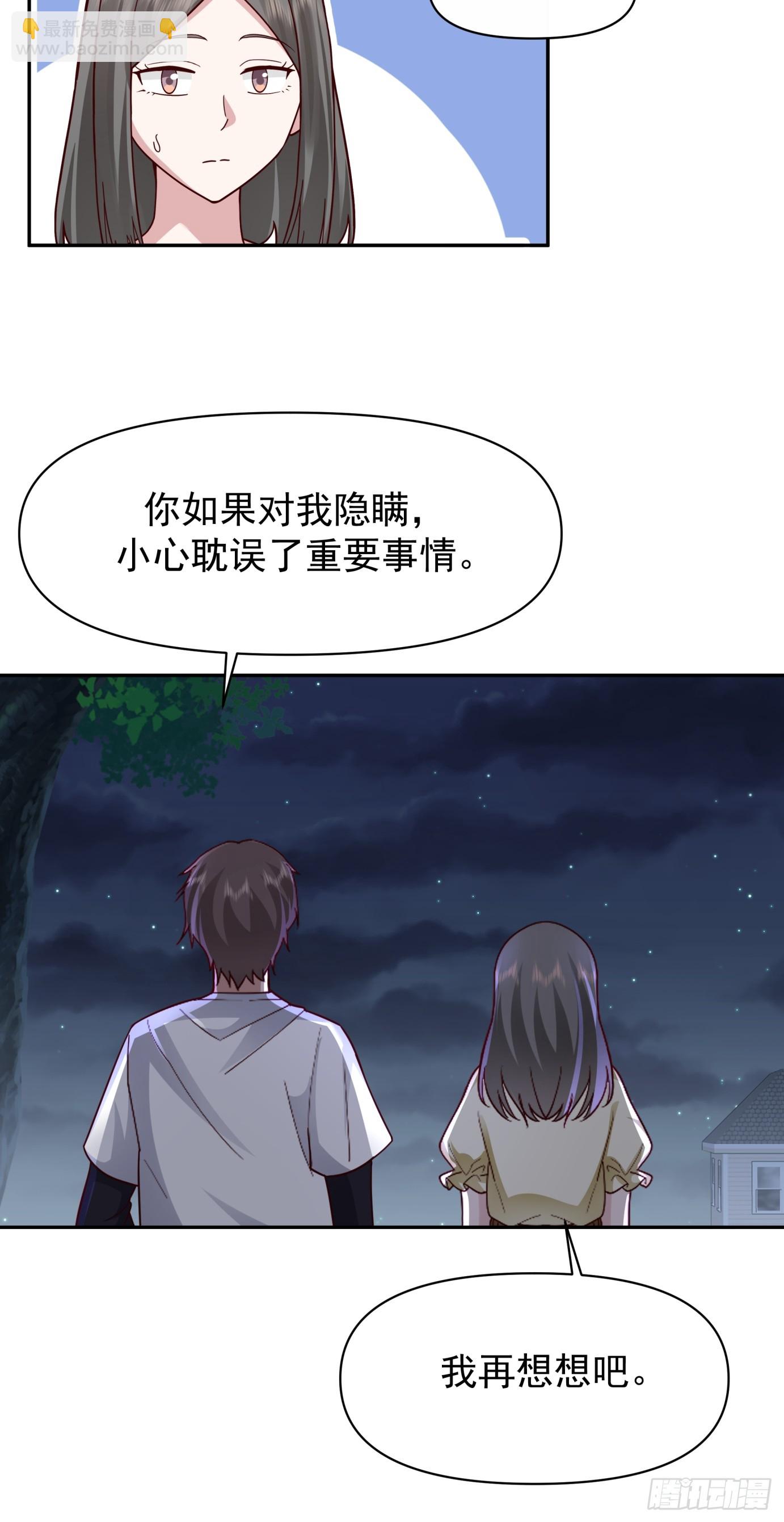 🍘我真没想重生啊 为感情所困的女人 第19页
