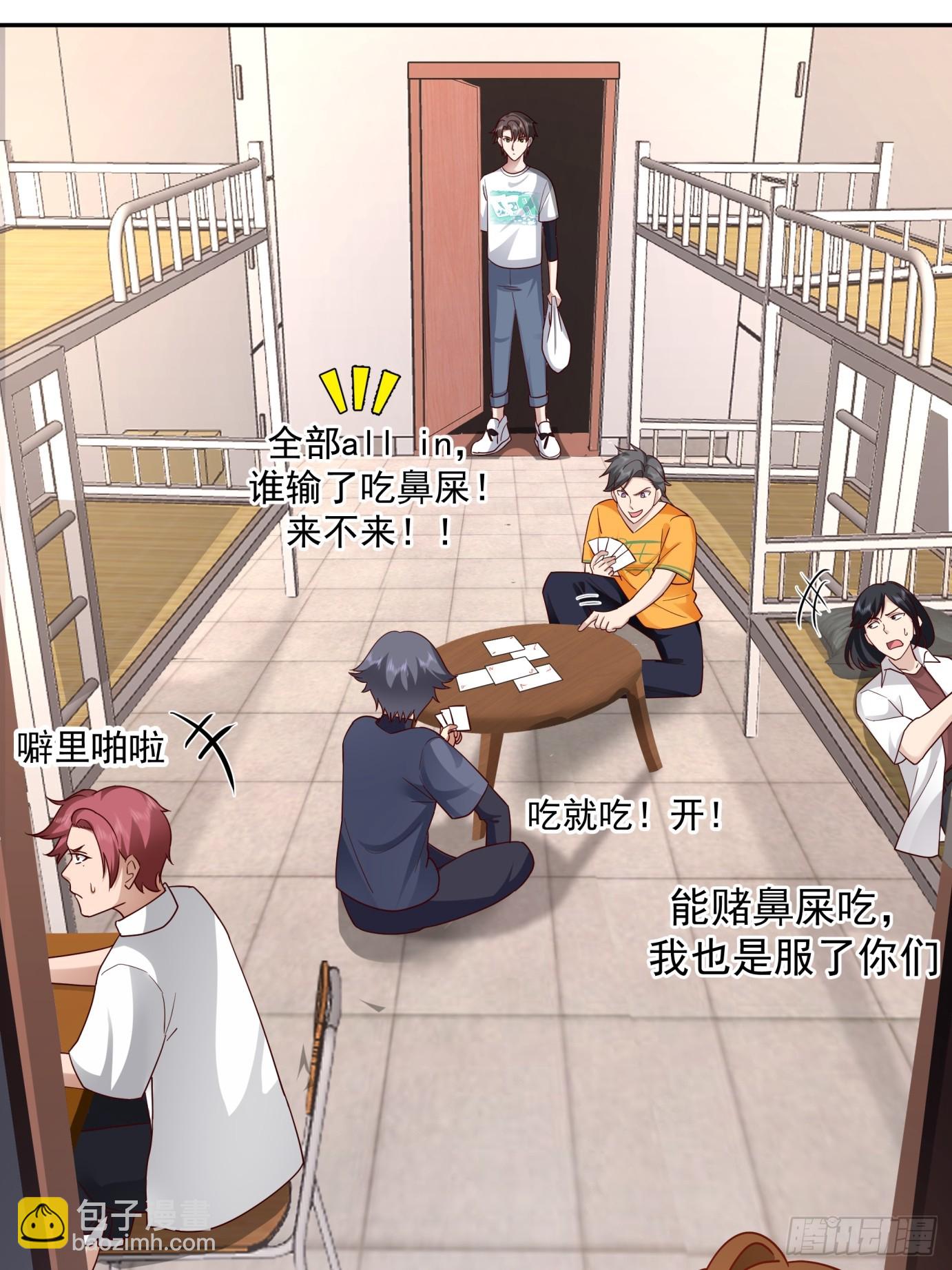 🍘我真没想重生啊 为感情所困的女人 第24页