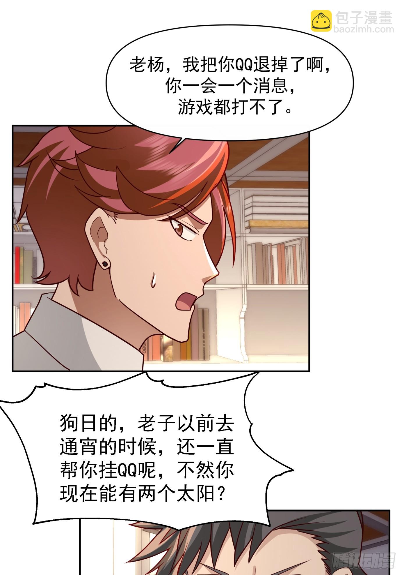 🍘我真没想重生啊 为感情所困的女人 第26页
