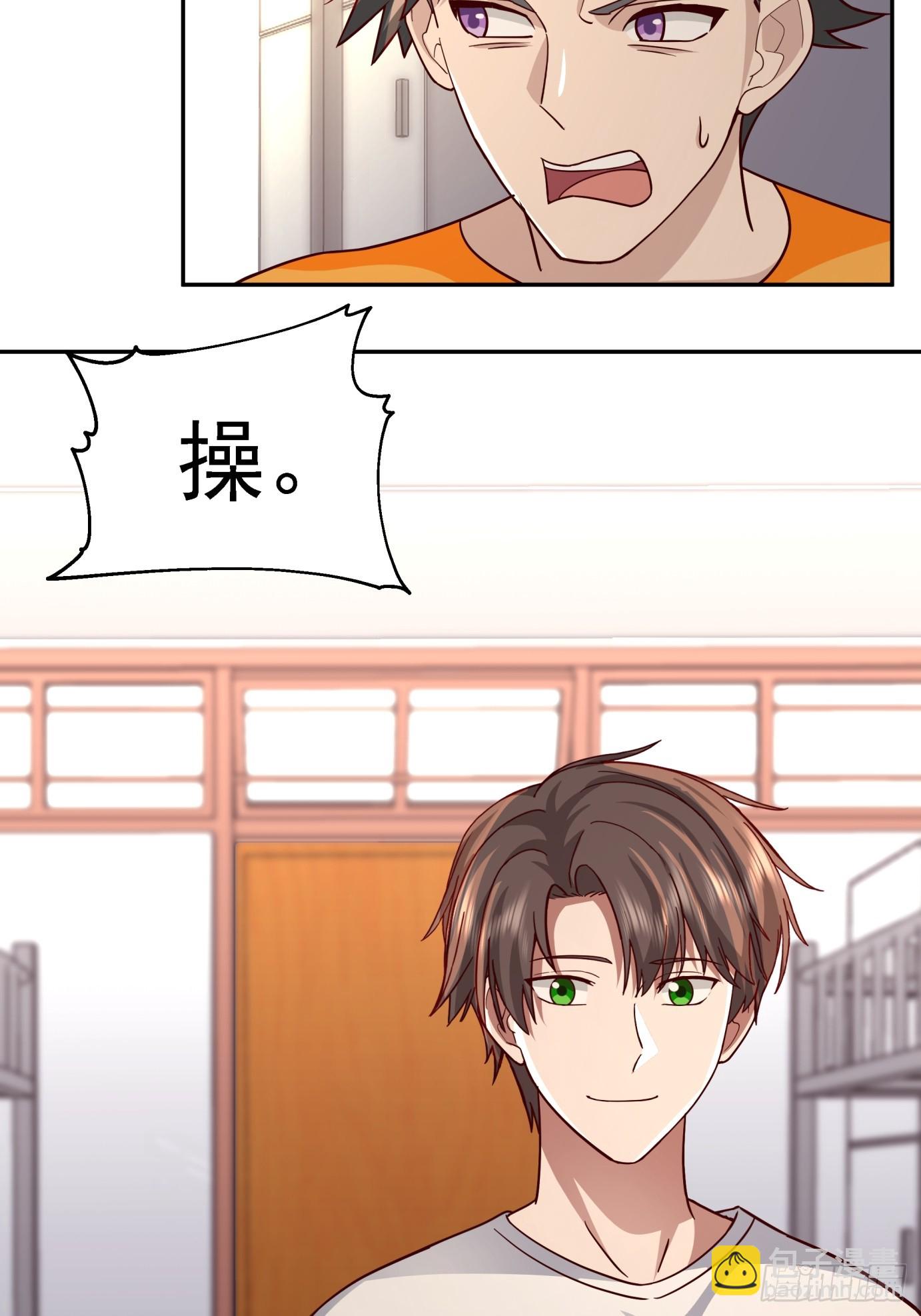 🍘我真没想重生啊 为感情所困的女人 第27页