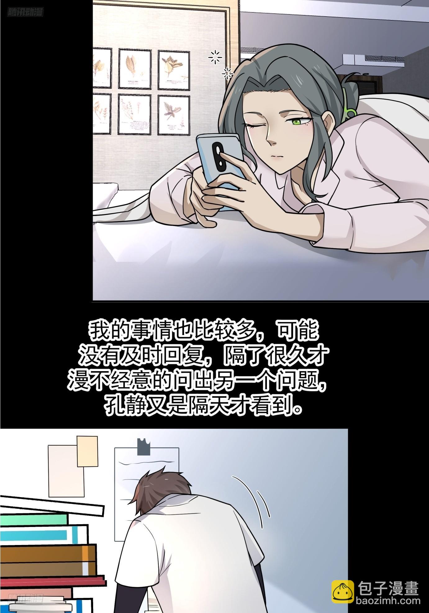 🍘我真没想重生啊 为感情所困的女人 第3页