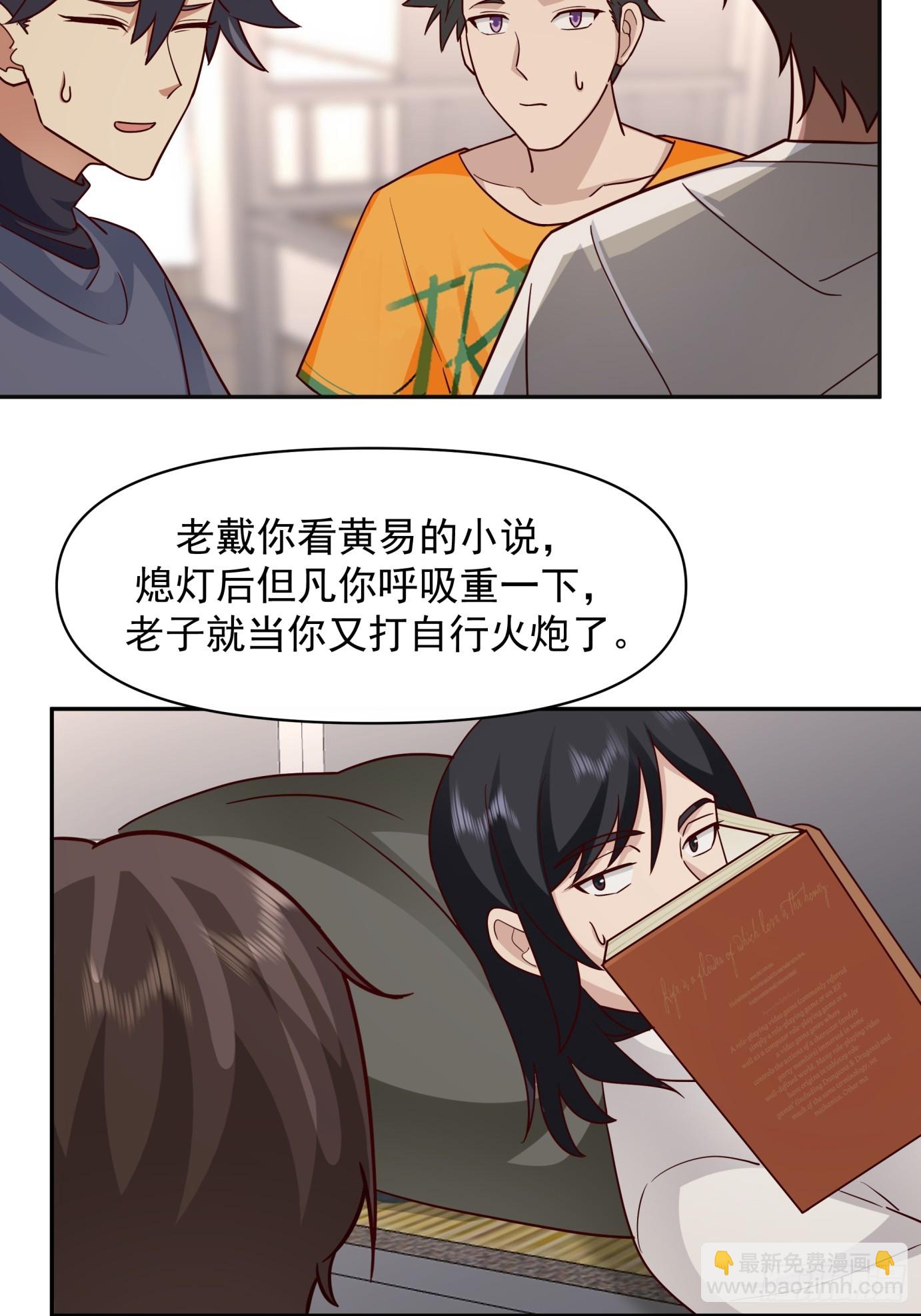 🍘我真没想重生啊 为感情所困的女人 第30页