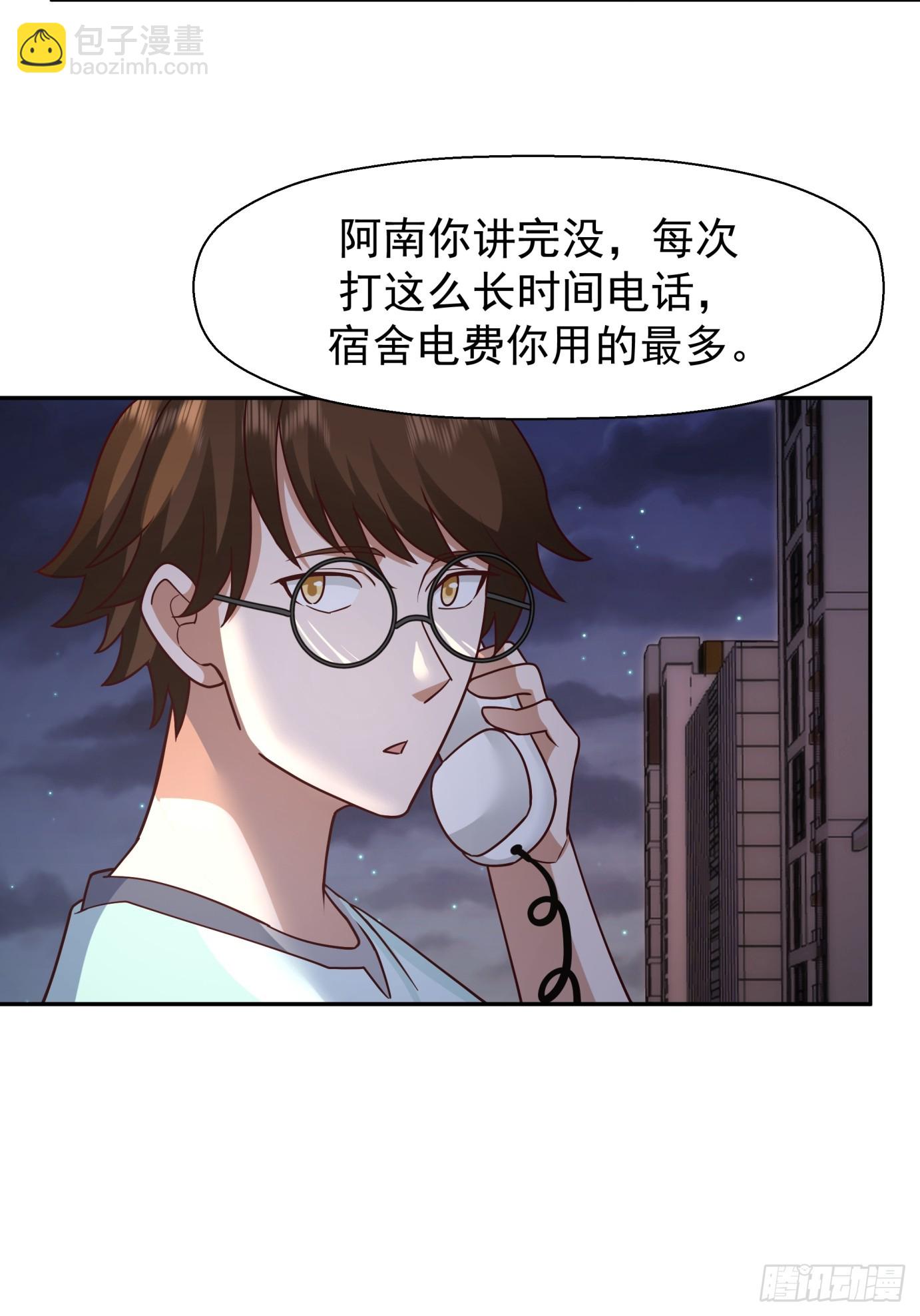 🍘我真没想重生啊 为感情所困的女人 第31页