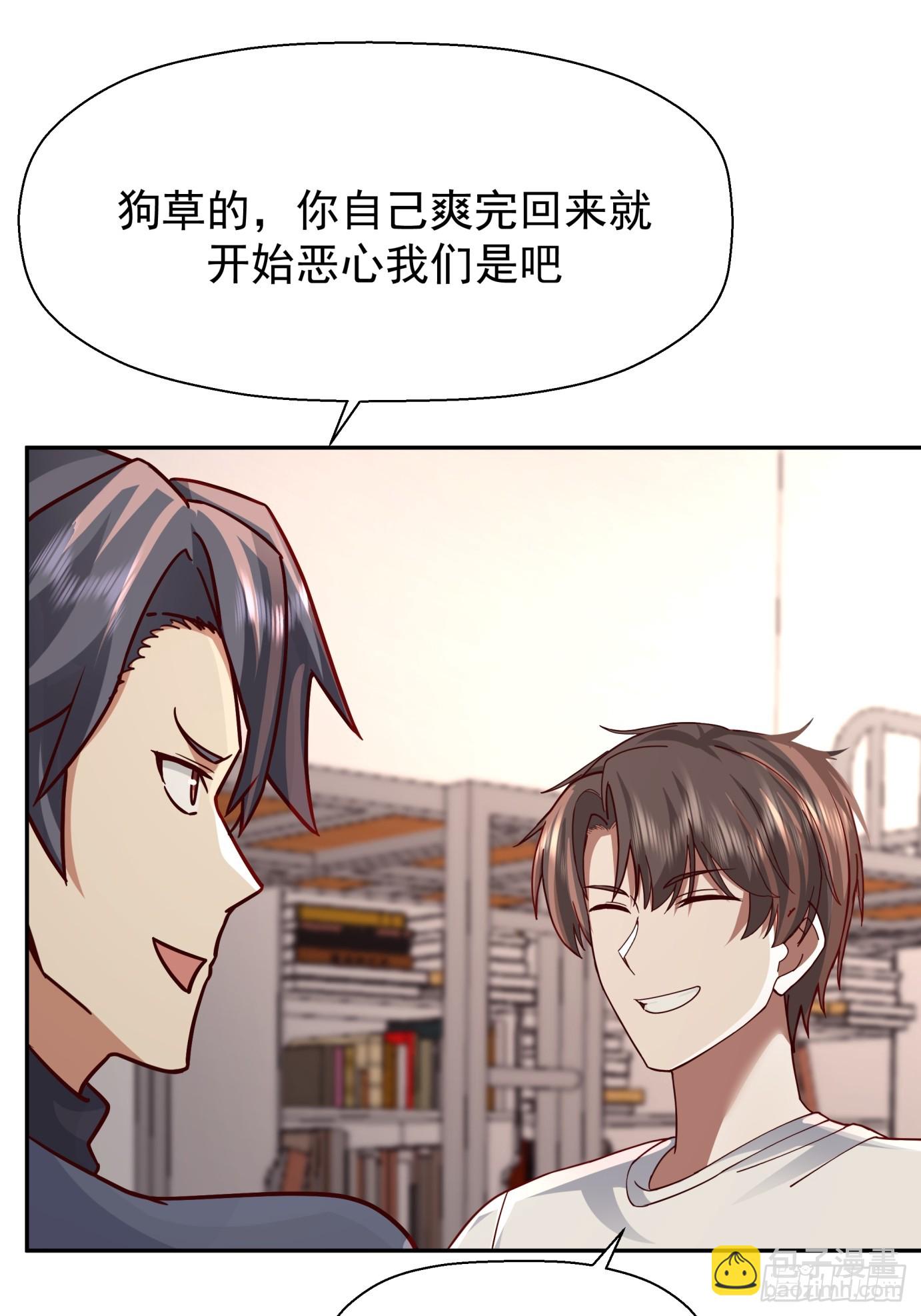 🍘我真没想重生啊 为感情所困的女人 第32页