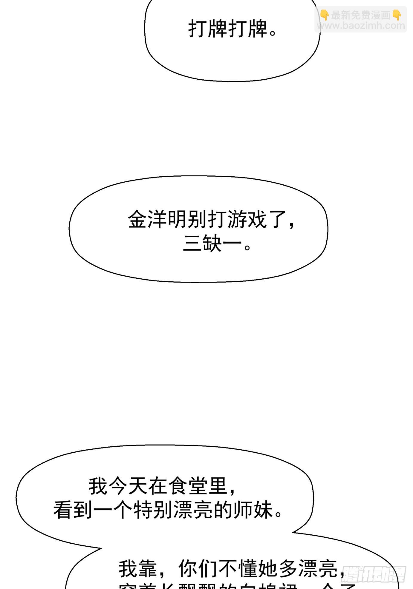 🍘我真没想重生啊 为感情所困的女人 第33页