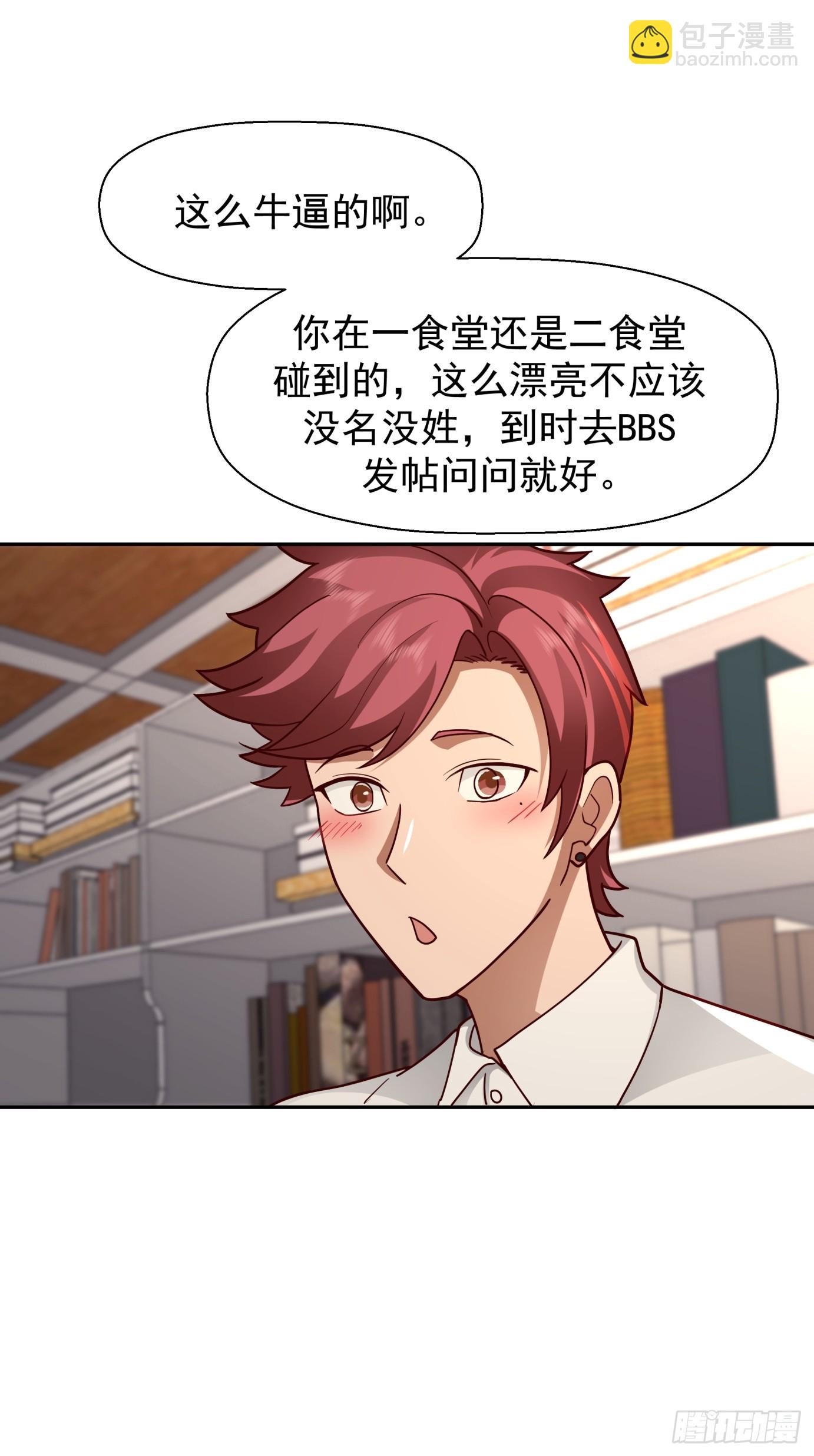 🍘我真没想重生啊 为感情所困的女人 第35页
