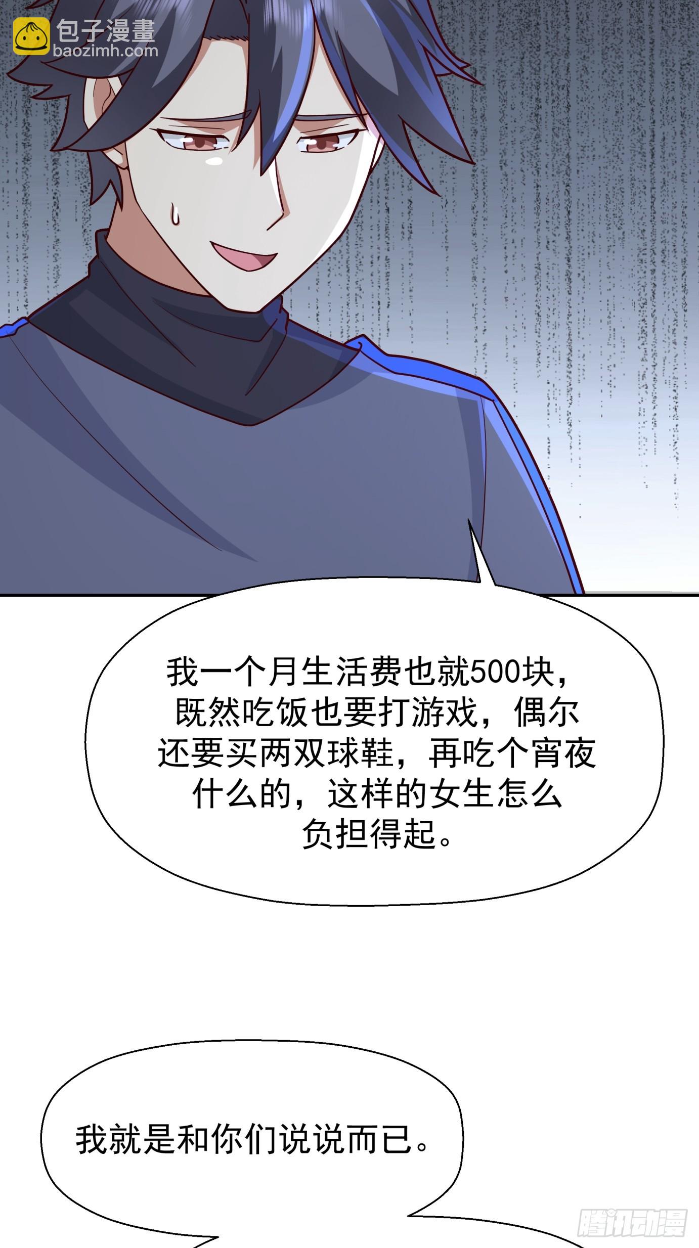 🍘我真没想重生啊 为感情所困的女人 第37页