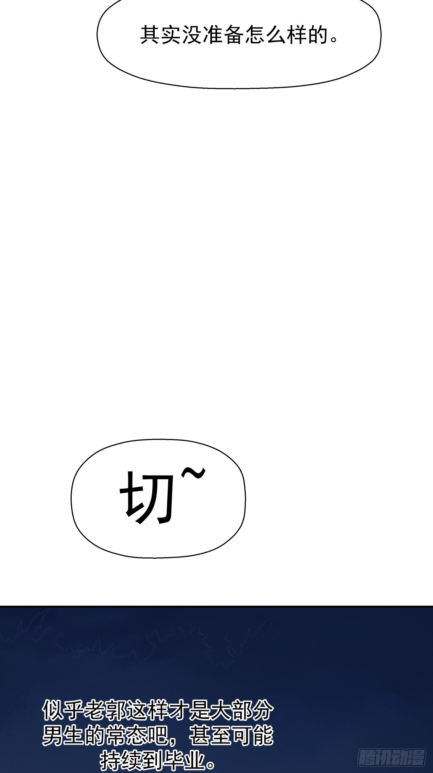 🍘我真没想重生啊 为感情所困的女人 第38页