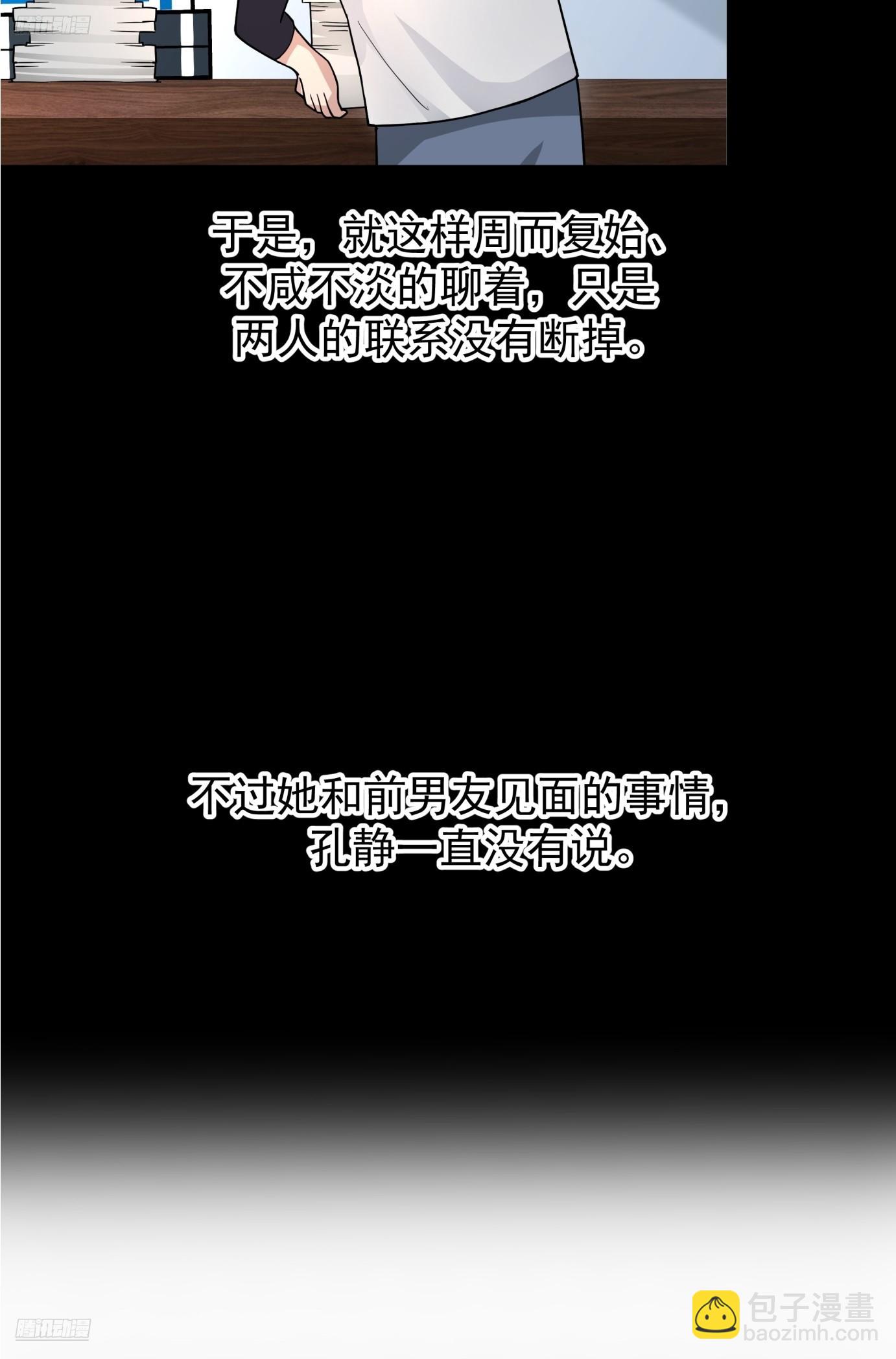 🍘我真没想重生啊 为感情所困的女人 第4页