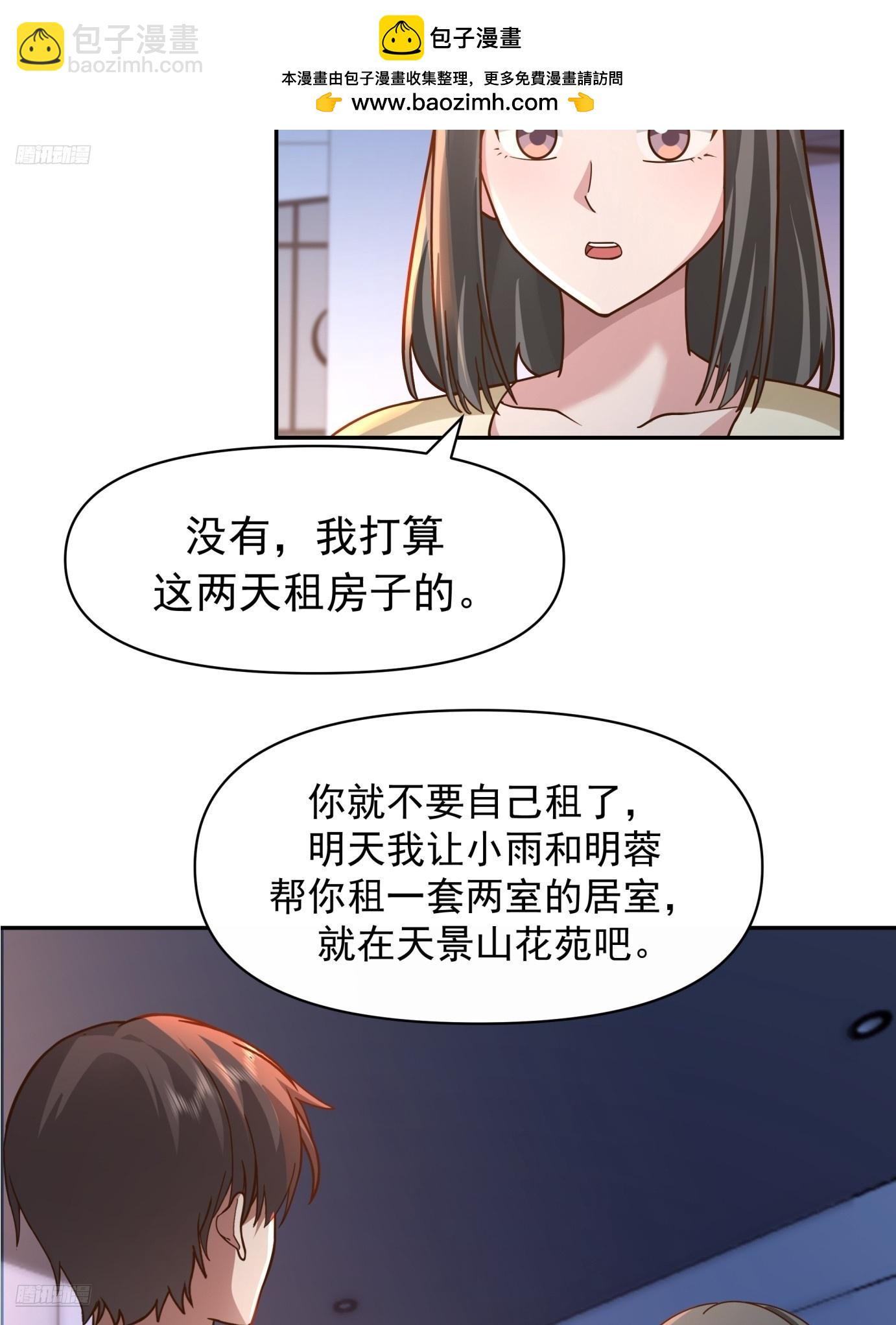 🍘我真没想重生啊 为感情所困的女人 第6页