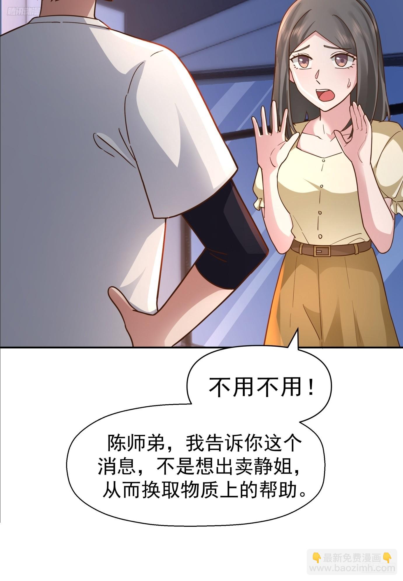 🍘我真没想重生啊 为感情所困的女人 第7页