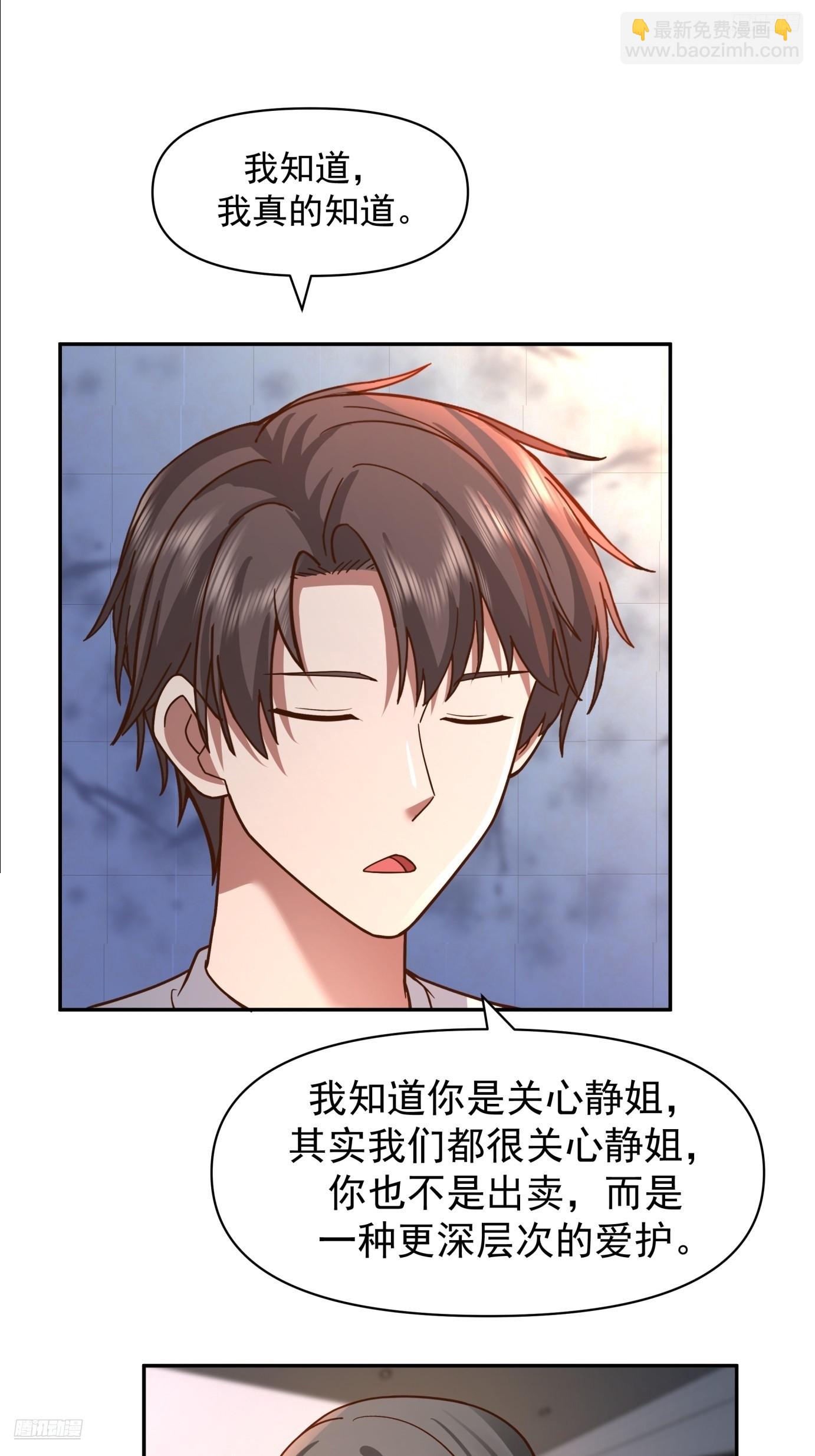 🍘我真没想重生啊 为感情所困的女人 第8页