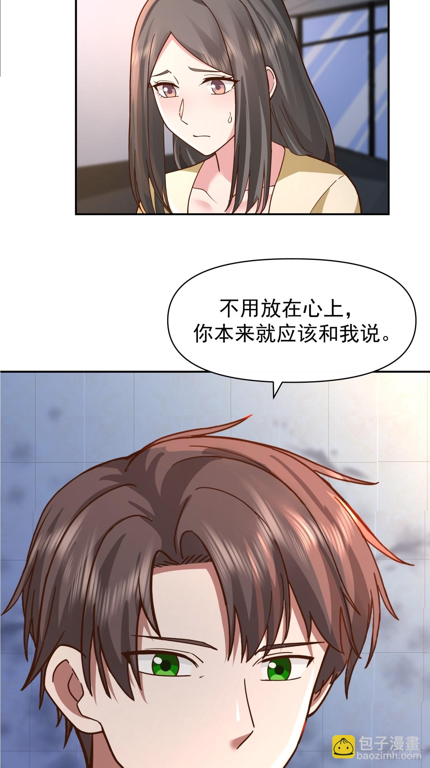 🍘我真没想重生啊 为感情所困的女人 第9页