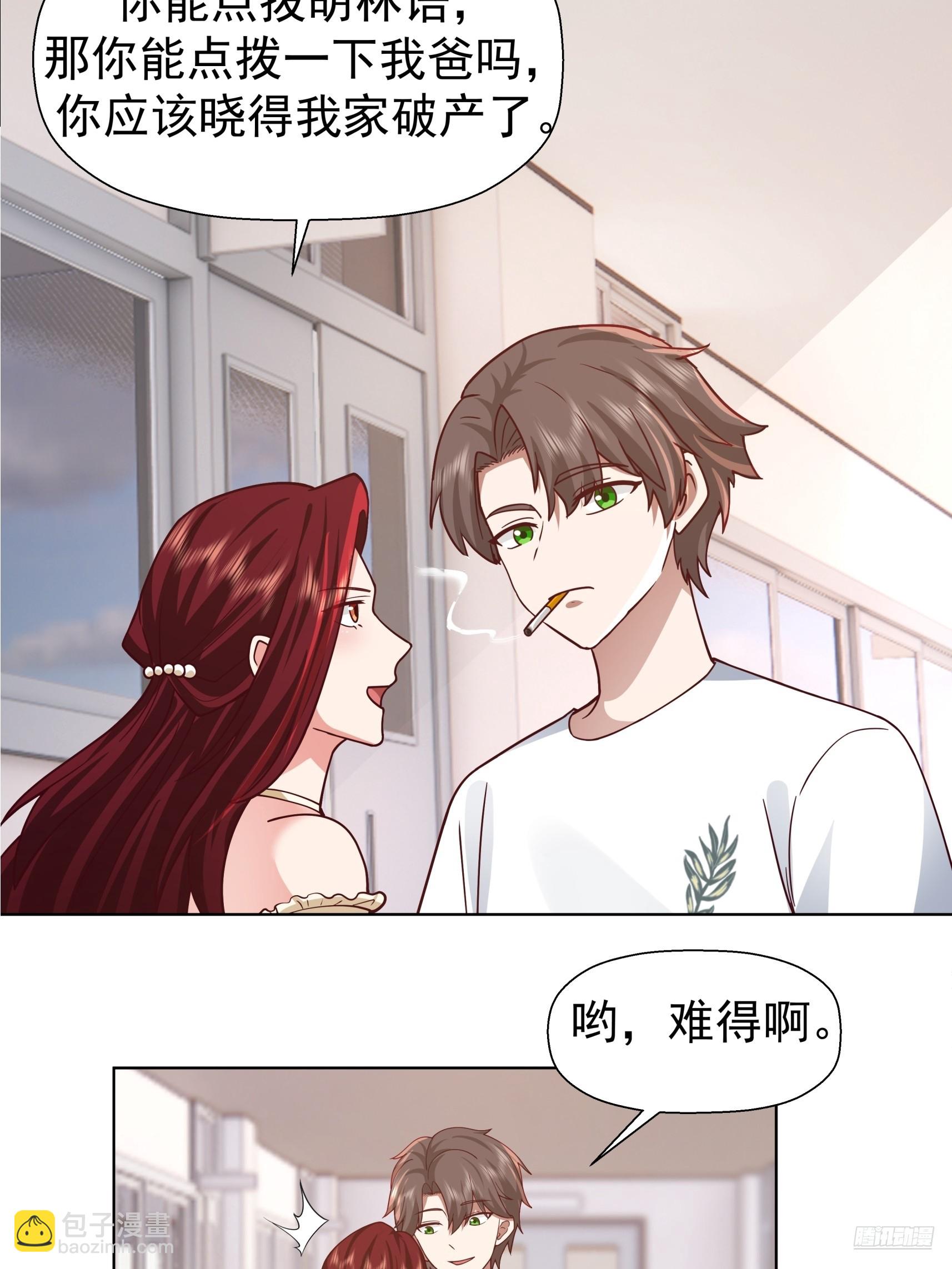 🍘我真没想重生啊 200万的困难！ 第11页