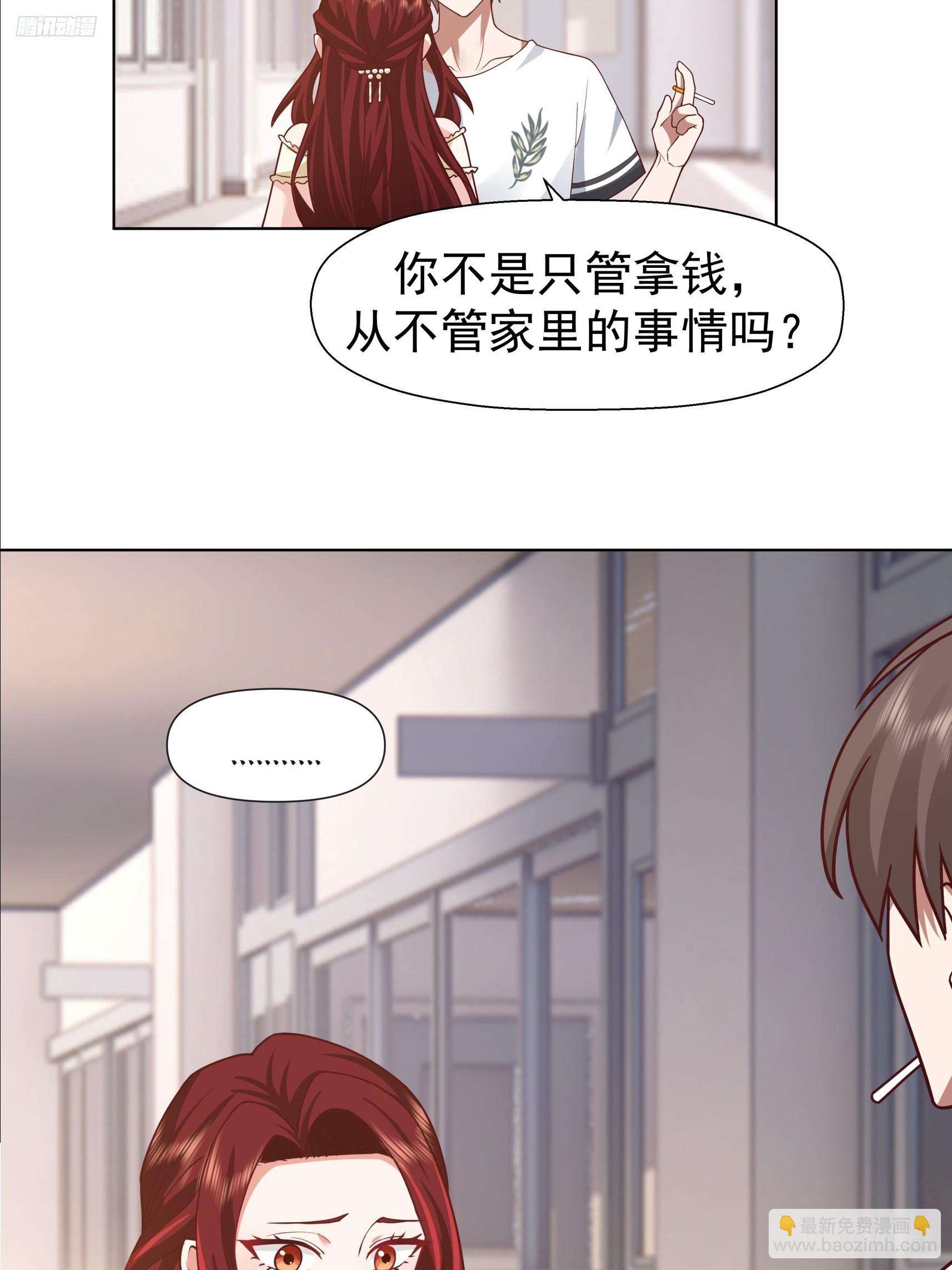 🍘我真没想重生啊 200万的困难！ 第12页