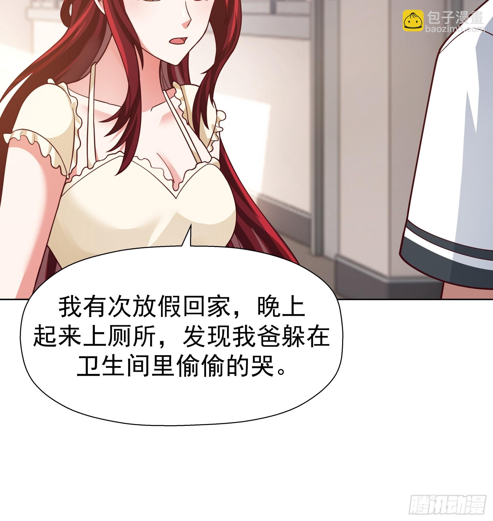 🍘我真没想重生啊 200万的困难！ 第13页