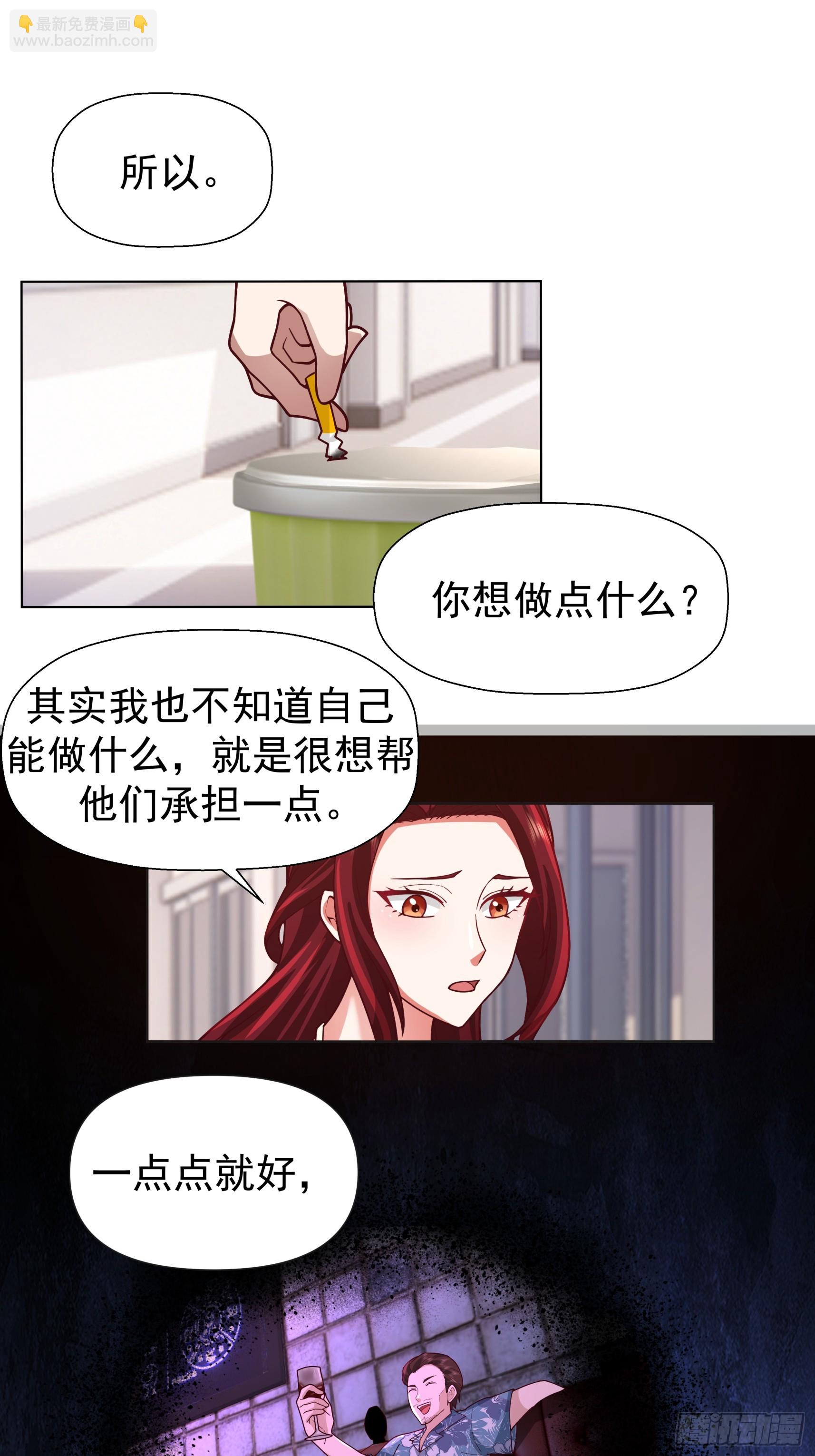 🍘我真没想重生啊 200万的困难！ 第14页